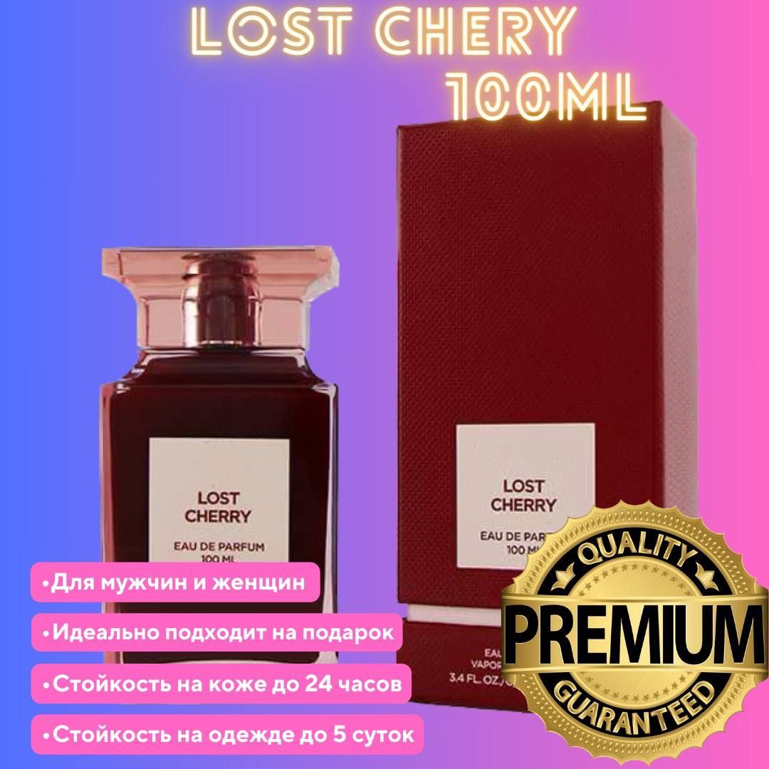 Парфюм Lost Cherry 100мл / Лост Чери 100 мл