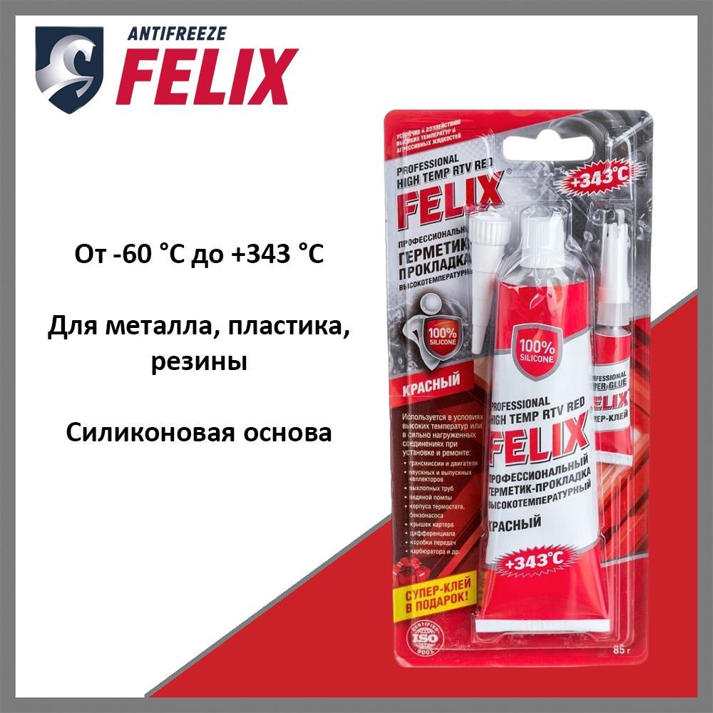 Герметик-прокладка FELIX 411040057, красный, 85 г