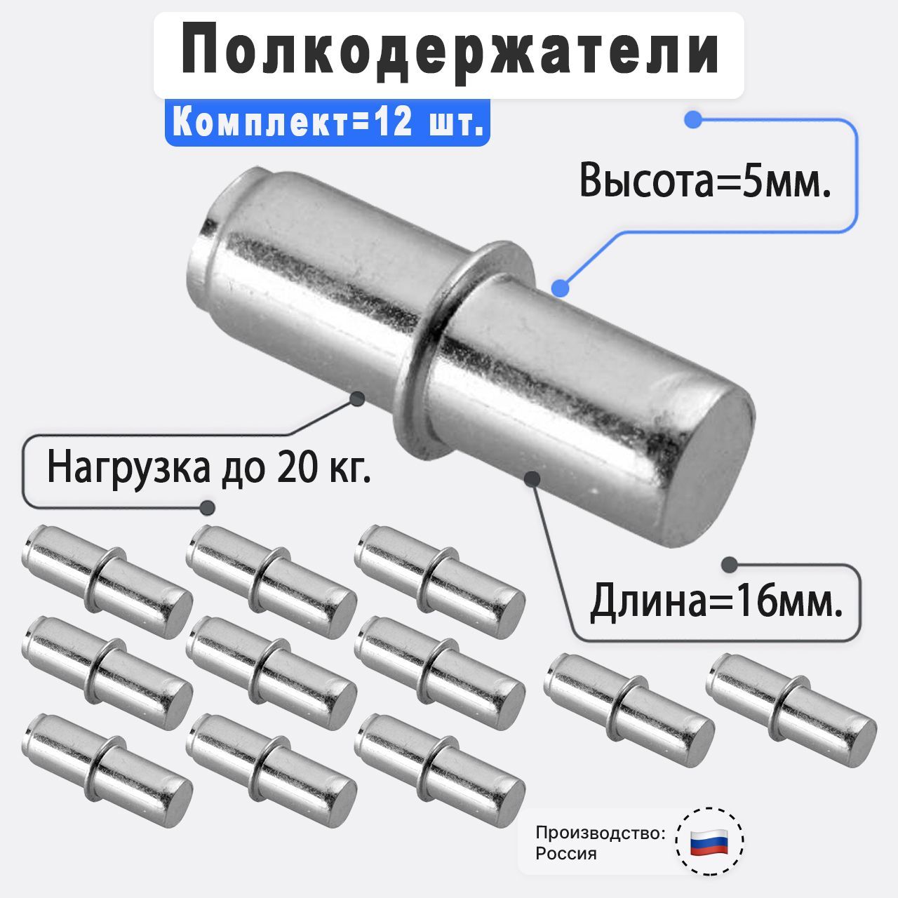 OTLEX Держатель для полки,20кг,12шт