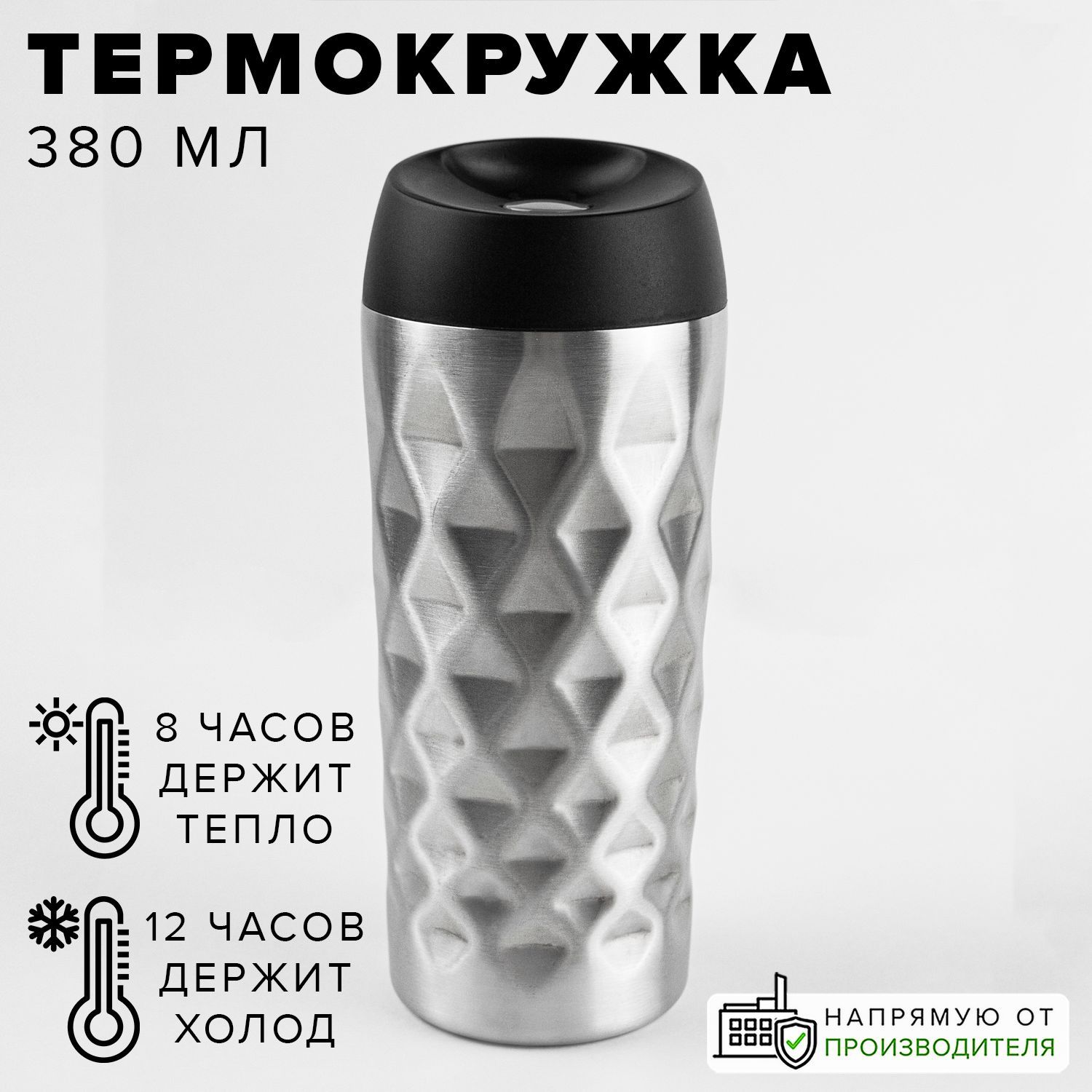 GoodSaleТермокружканет,0.38л