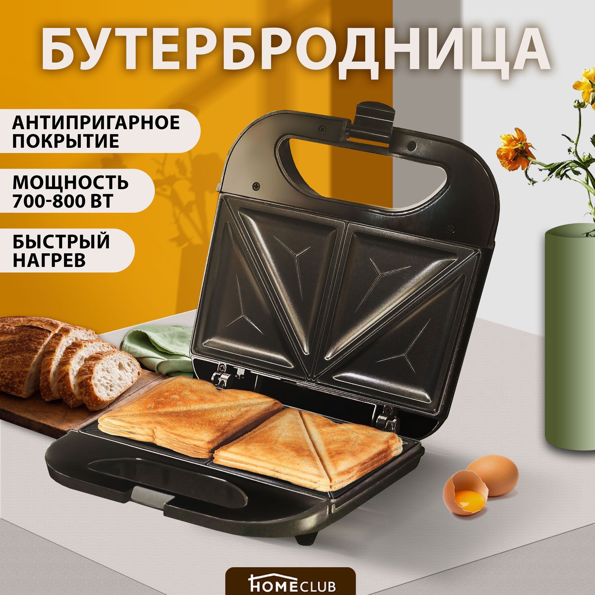 Какой горячий бутерброд вкуснее: из микроволновки, духовки или сэндвичницы?