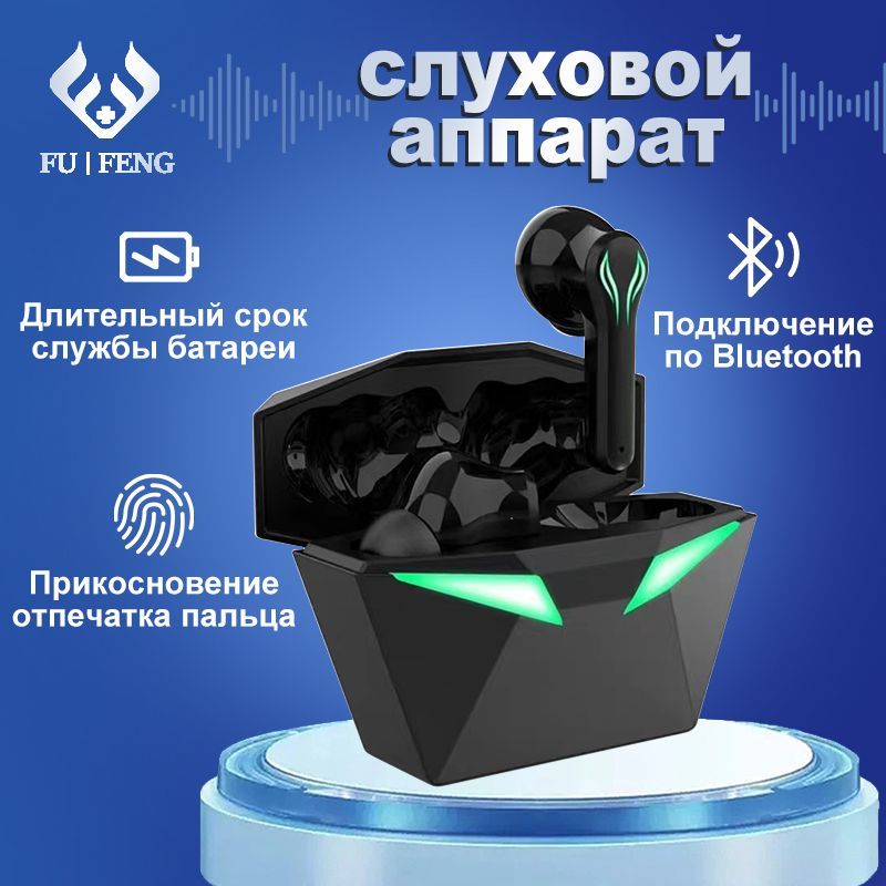 Бинауральный слуховой аппарат Bluetooth с отсеком для зарядки, встроенным усилителем звука Русский язык