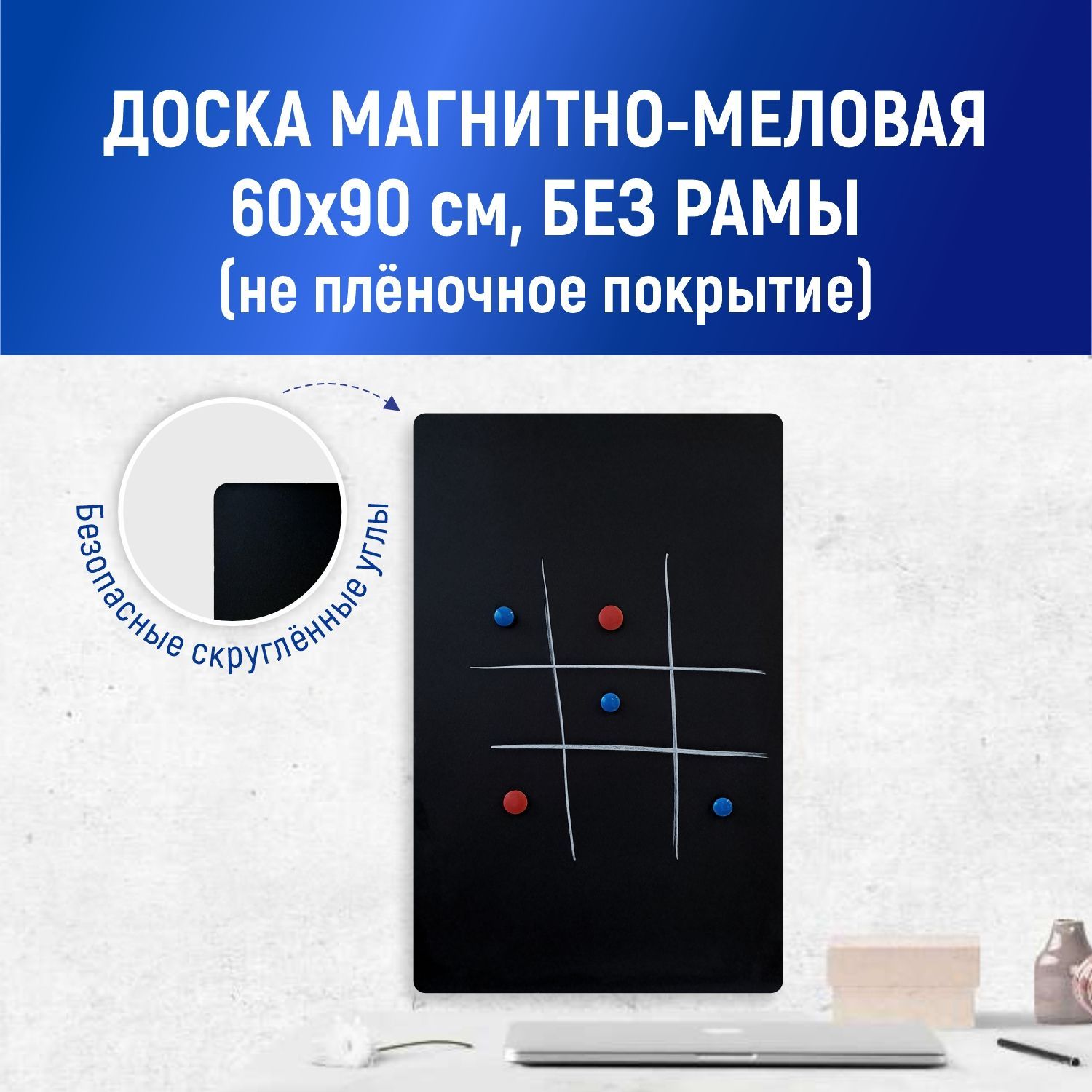 Stendplus Доска магнитно-меловая 90 x 60 см