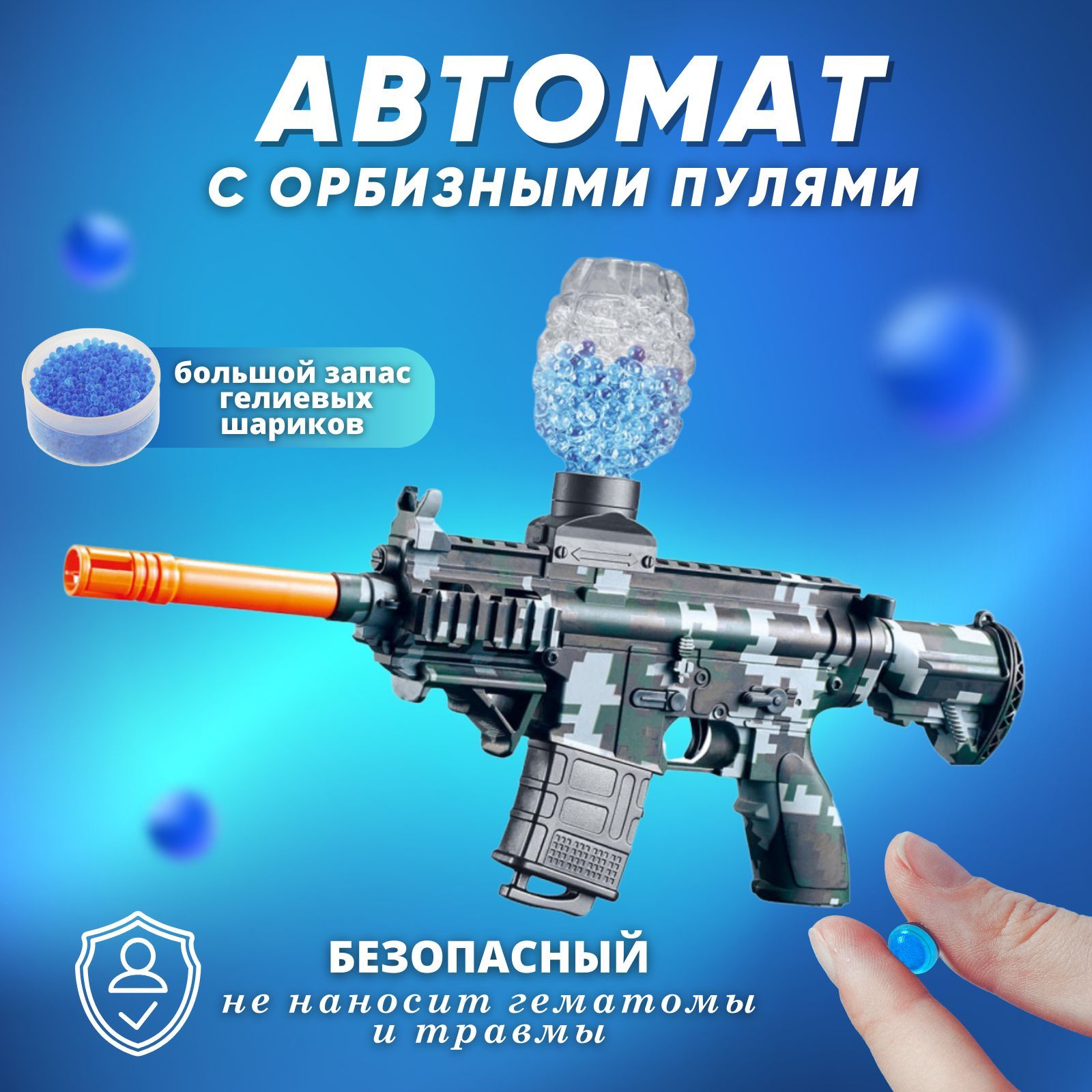 Гидрогелевый автомат M416 стреляющий водными пулями, электрический  игрушечный автомат для страйкбола - купить с доставкой по выгодным ценам в  интернет-магазине OZON (621949183)