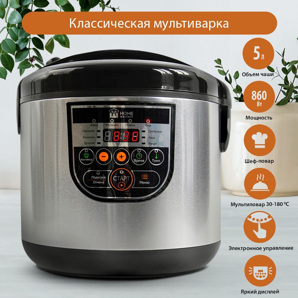 Мультиварка home. Мультиварка хоум he-mc661. He-mc660 мультиварка. Мультиварке Home element he-mc661. Мультиварка с функцией "мультиповар"Home element he-mc661 5 литров.