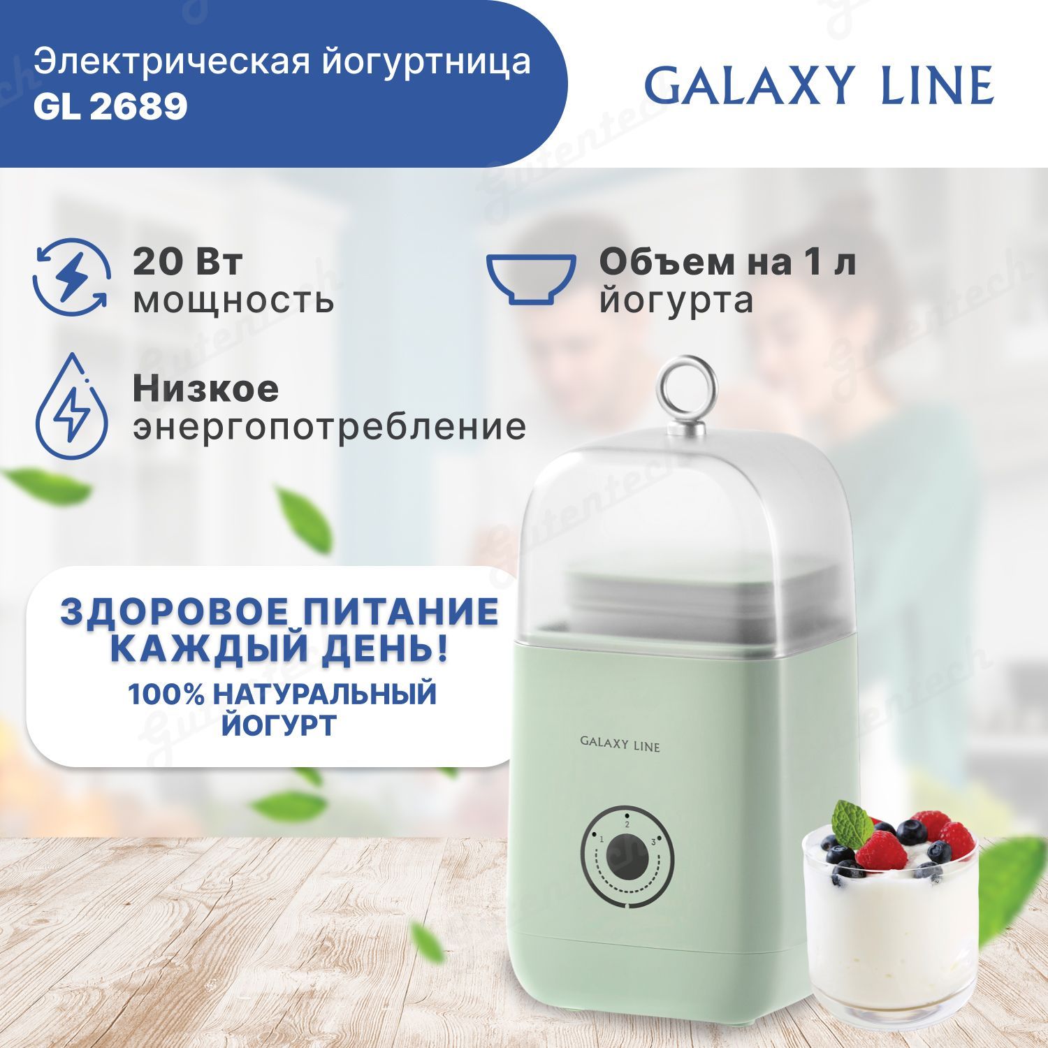 Йогуртница GALAXY гл2688л - купить по низким ценам в интернет-магазине OZON  (1052621852)