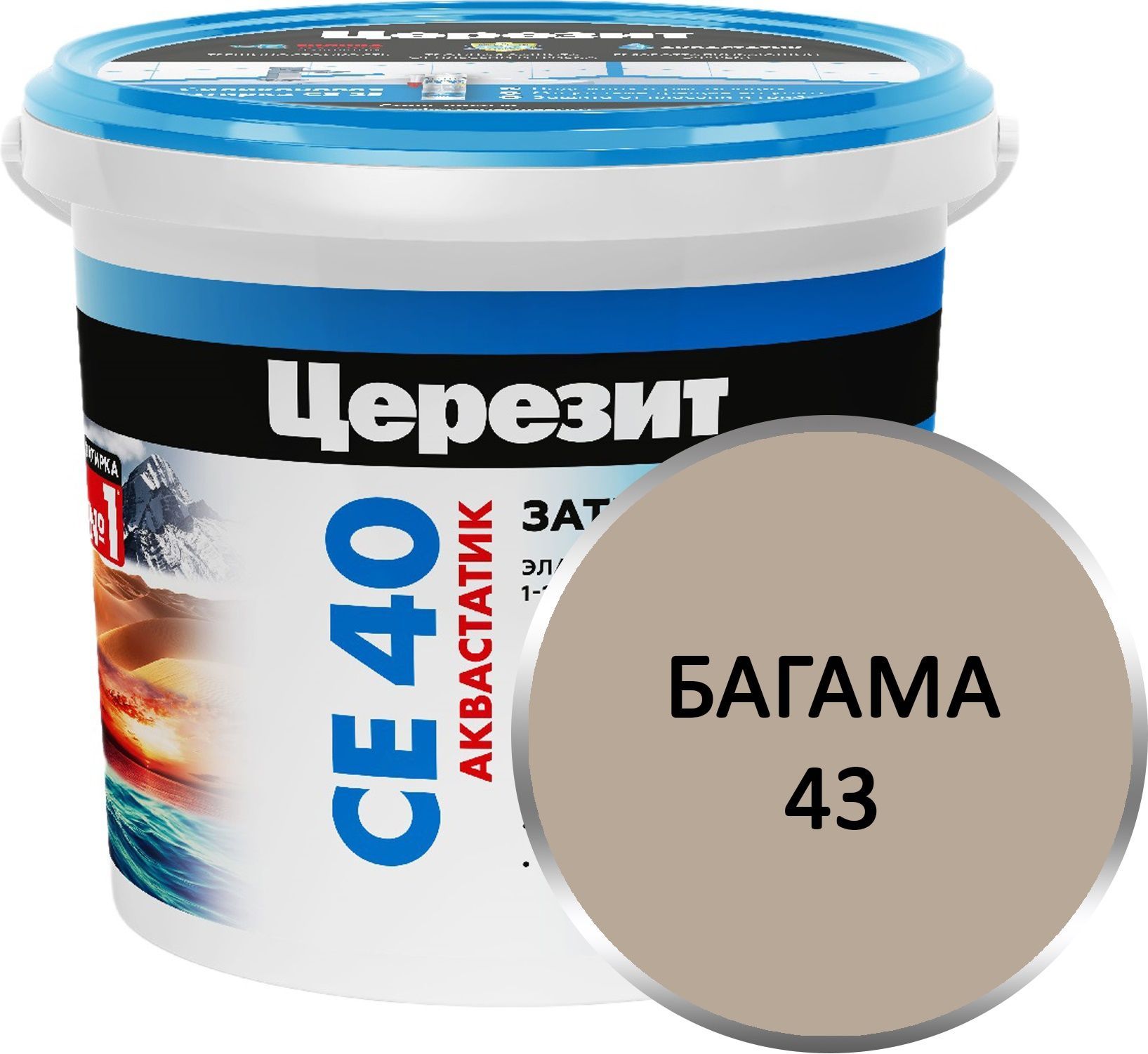 Церезит ce 40 серый