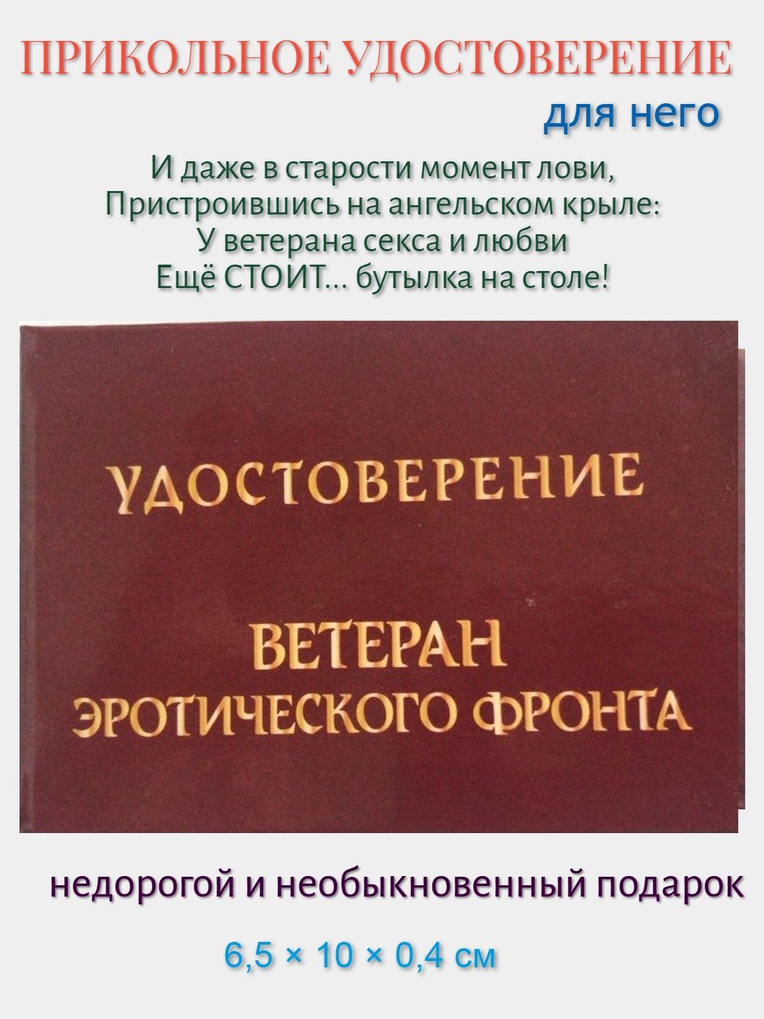 Бланк для удостоверения, Филькина грамота - купить по выгодной цене в  интернет-магазине OZON (842713882)