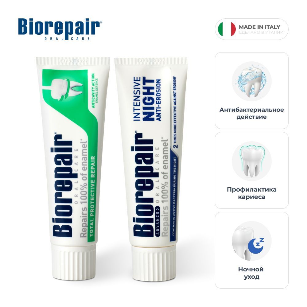 ЗубныепастыBiorepairTotalProtection,BiorepairIntensiveNight,75мл,2шт