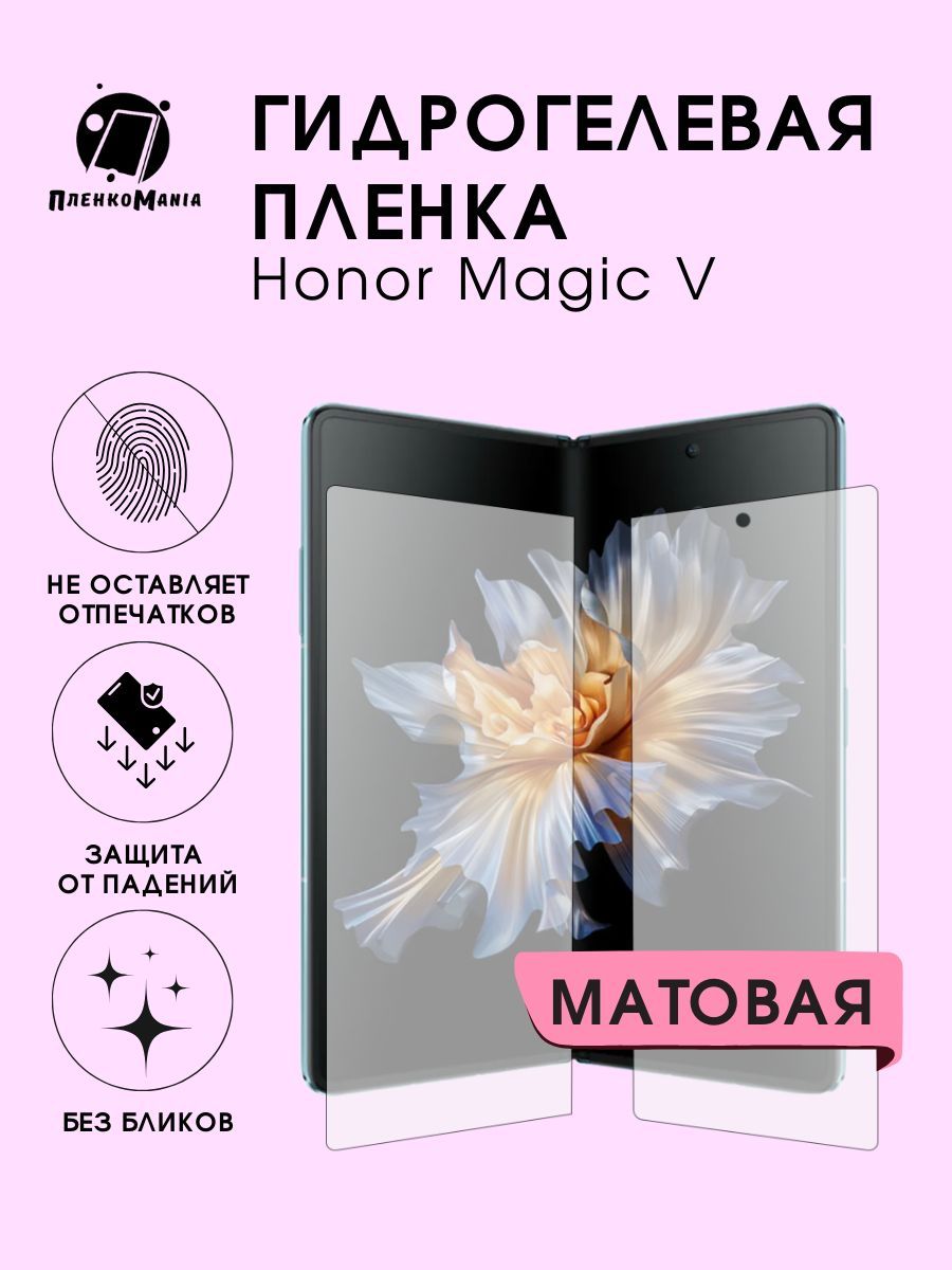 Защитите экран своего смартфона Honor <b>Magic</b> <b>V</b> (разворот)