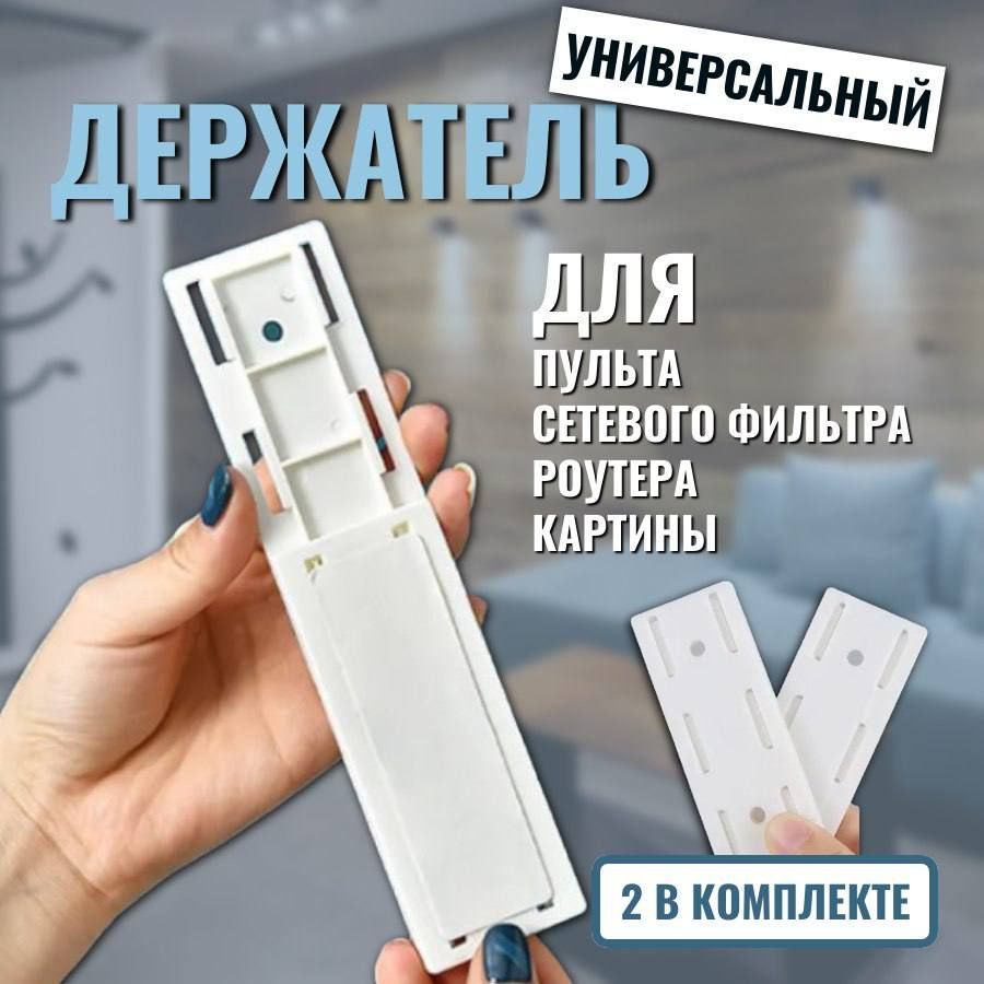 Крепление для картин 2 шт / Держатель универсальный