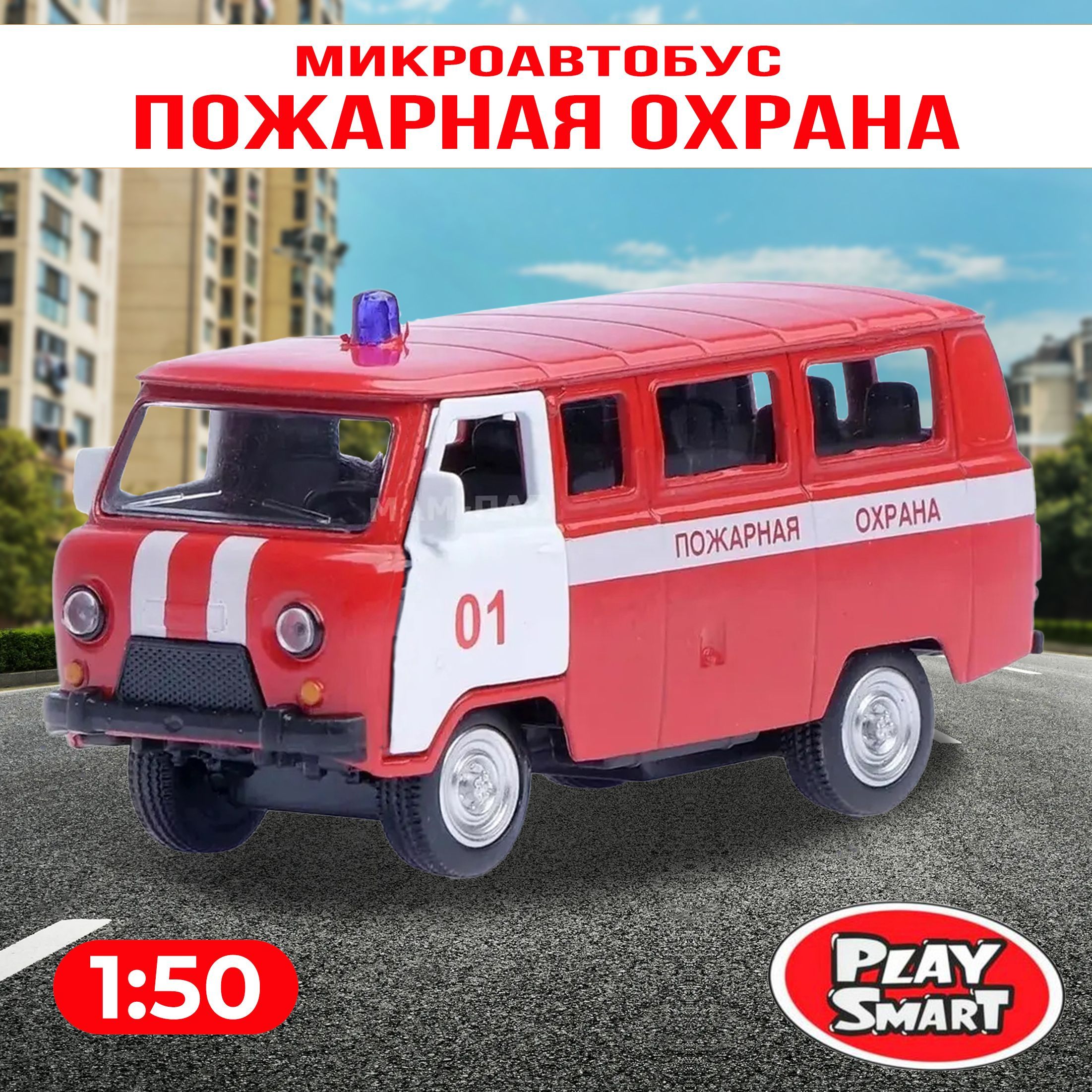 Металлическая машинка Play Smart 1:50 