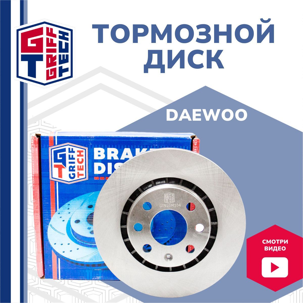 Диск тормозной передний для DAEWOO Nexia 16кл ; Espero ; Chevrolet Lanos / Дэу  нексия; Эсперо; Ланос; 96179110 - купить по низкой цене в интернет-магазине  OZON (601856385)