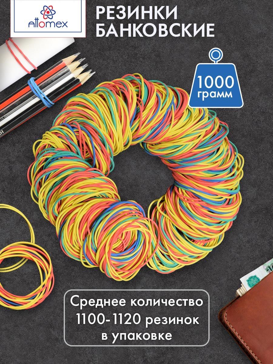 Резинки для денег, канцелярские банковские цветные для купюр 1000 грамм.