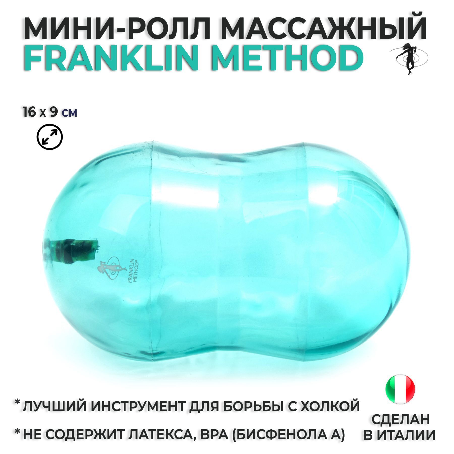 Мини-ролл массажный для МФР FRANKLIN METHOD Mini Roll, 16х9 см купить по  низкой цене с доставкой в интернет-магазине OZON (490152407)