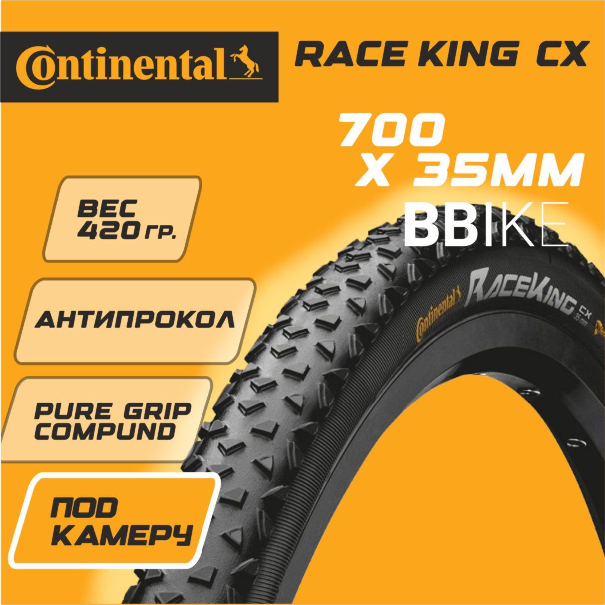 Continental race king hotsell cx 700 x 35c