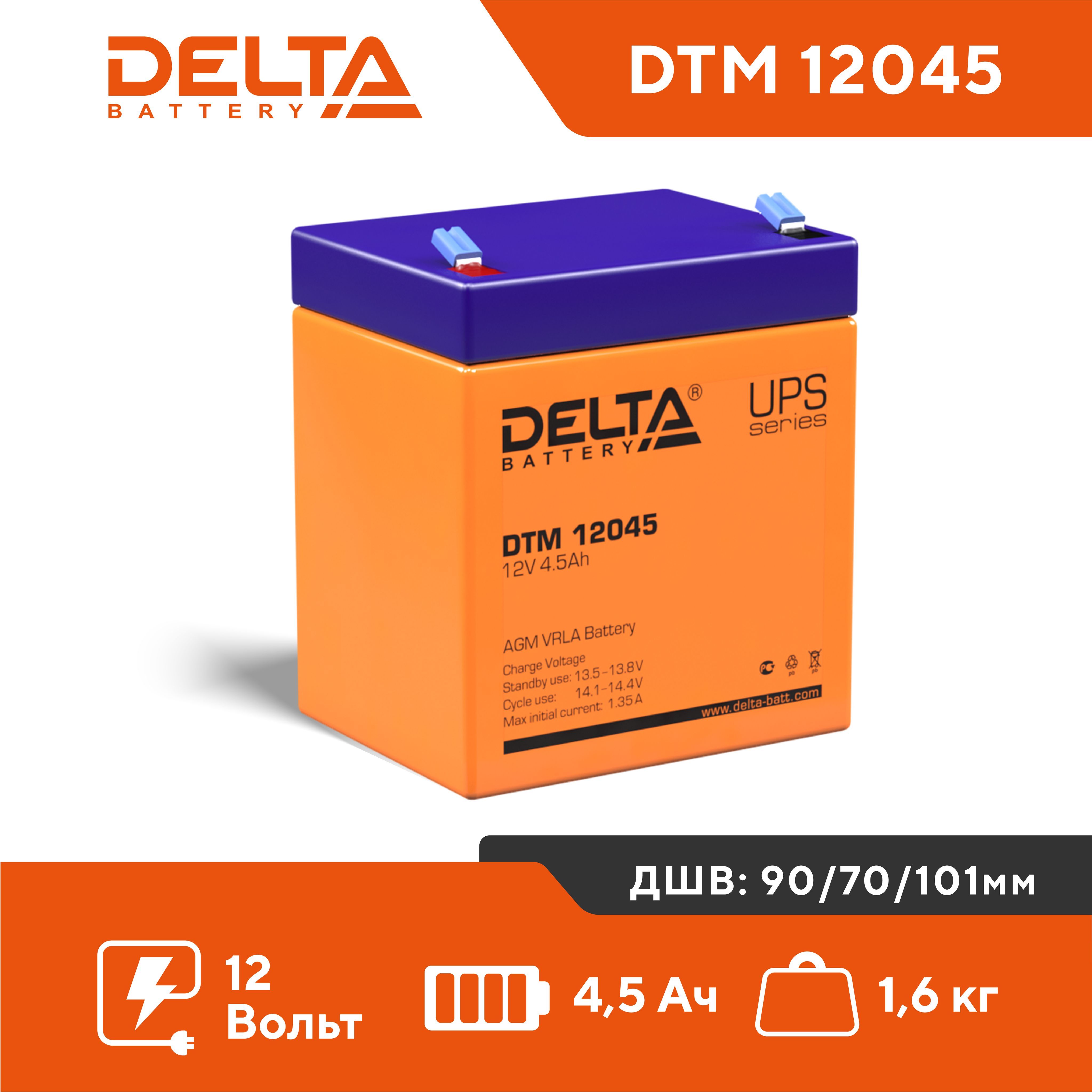 Dtm 12045. Аккумулятор Delta Battery DTM 6012. Delta Battery AGM VRLA Battery dtm604. Delta Battery DTM 12045. AGM/ Delta DTM 1255 L аккумуляторная батарея свинцовая стационарная.