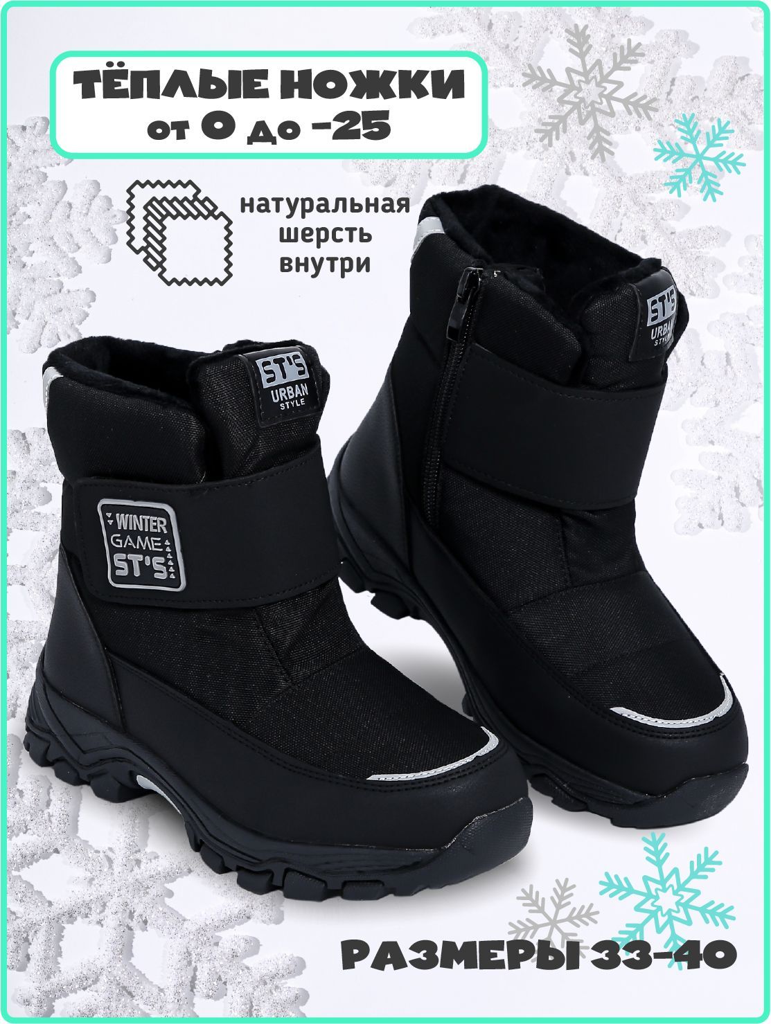 Дутики STOVEL'S Для...