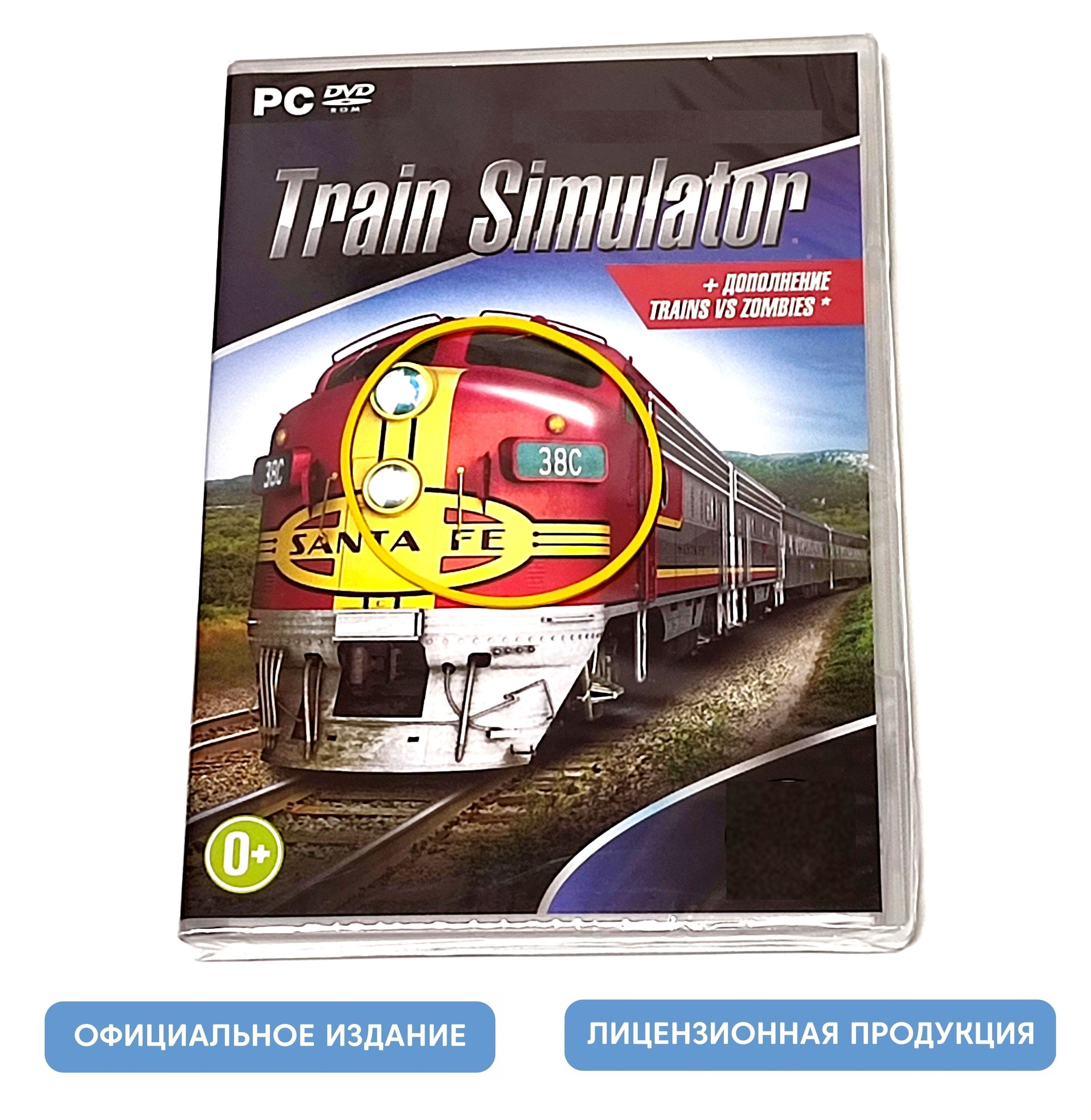 Игра Train Simulator (PC, Английская версия) купить по низкой цене с  доставкой в интернет-магазине OZON (1252349049)