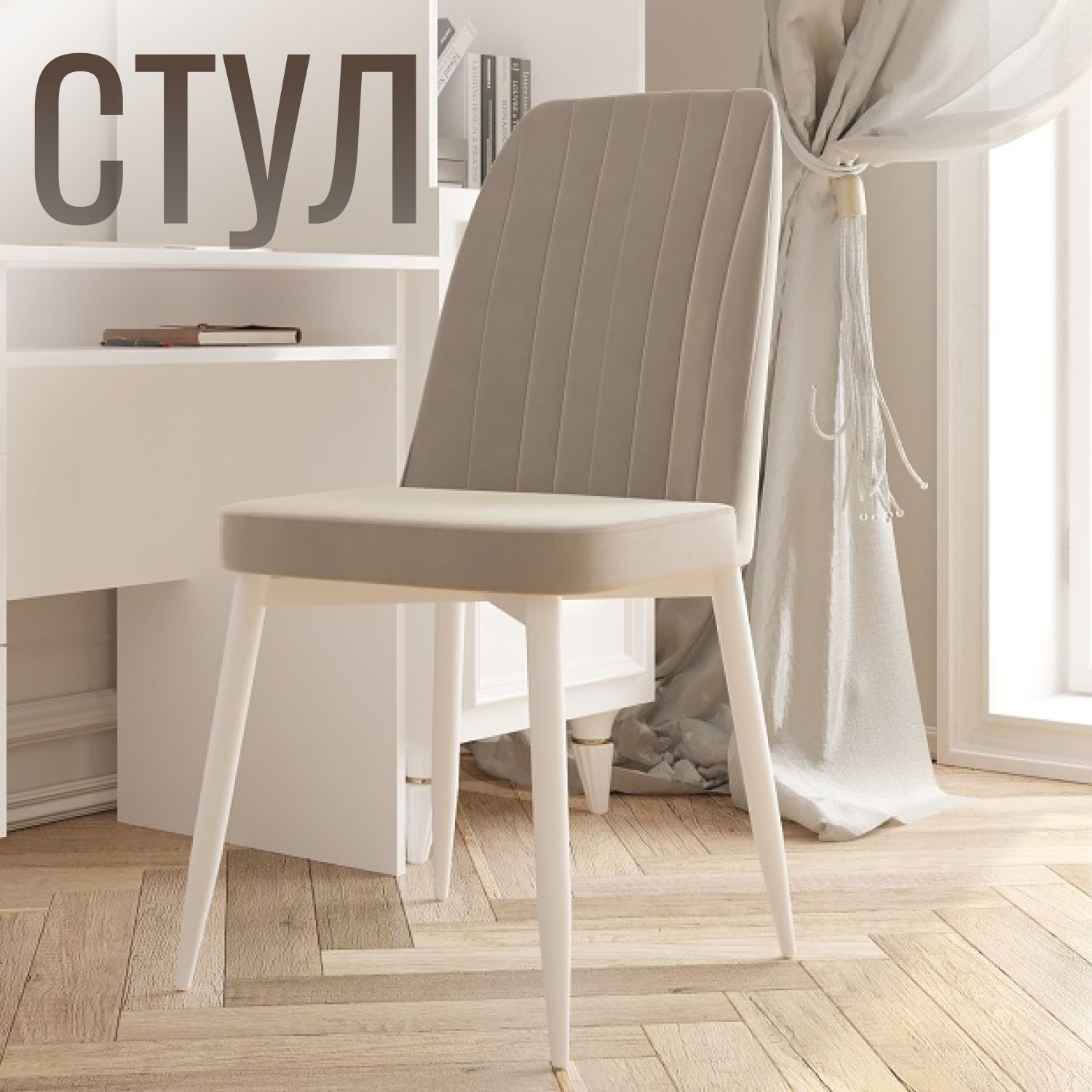 Стулья Бу Могилев Купить