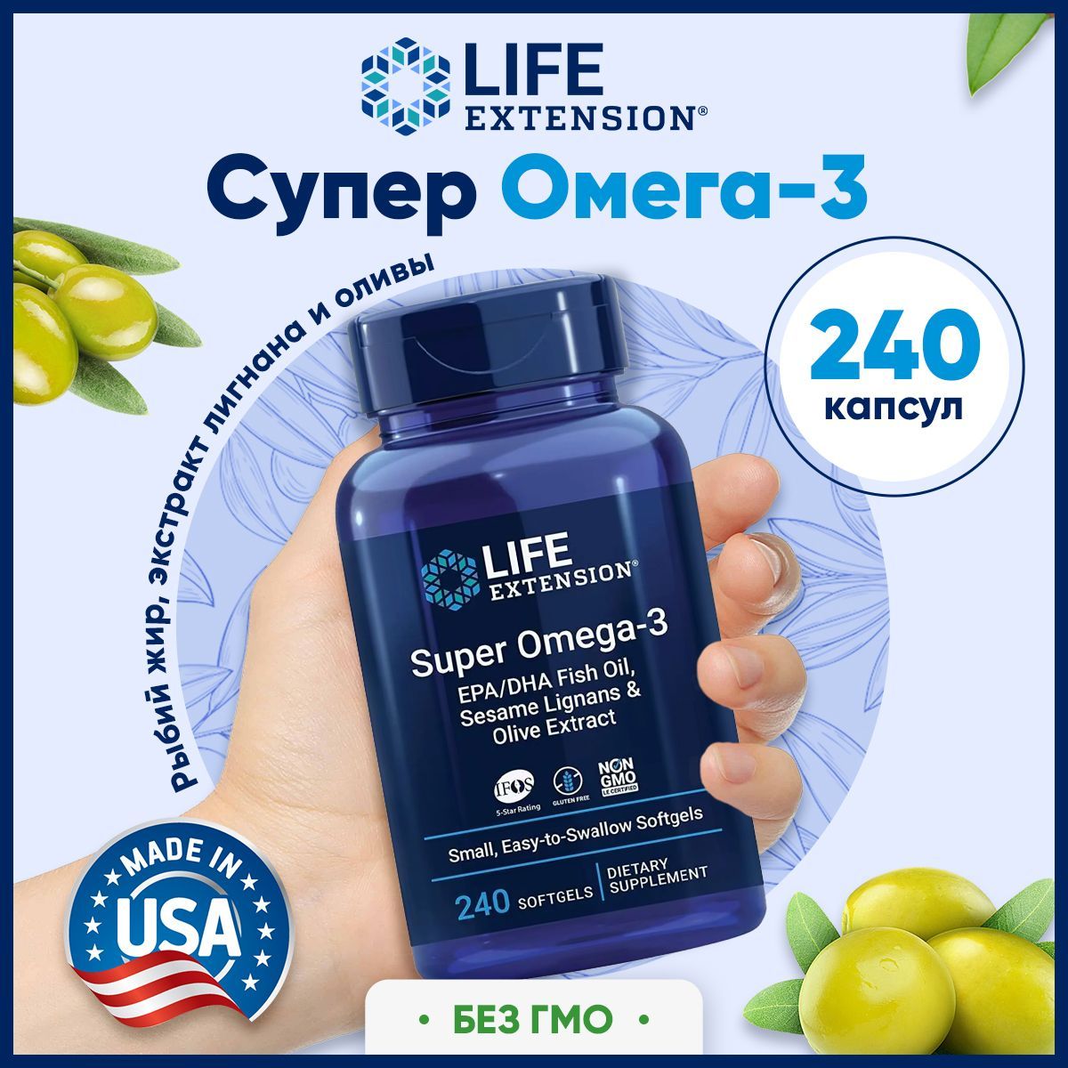 Super Omega 3 Plus Life Extension Купить