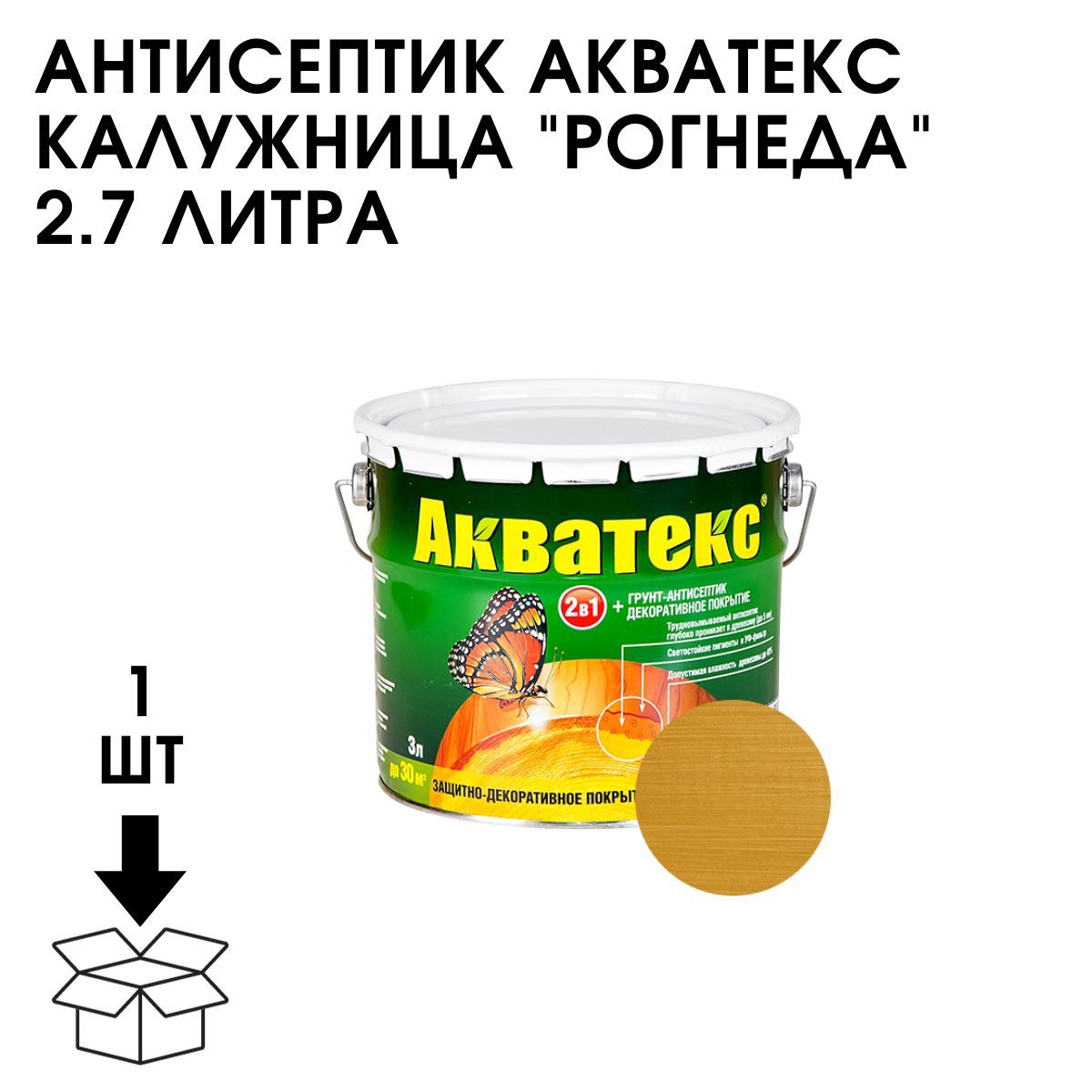 Акватекс 2 в 1 грунт антисептик. Акватекс Викинг калужница. Акватекс калужница 0,8л.