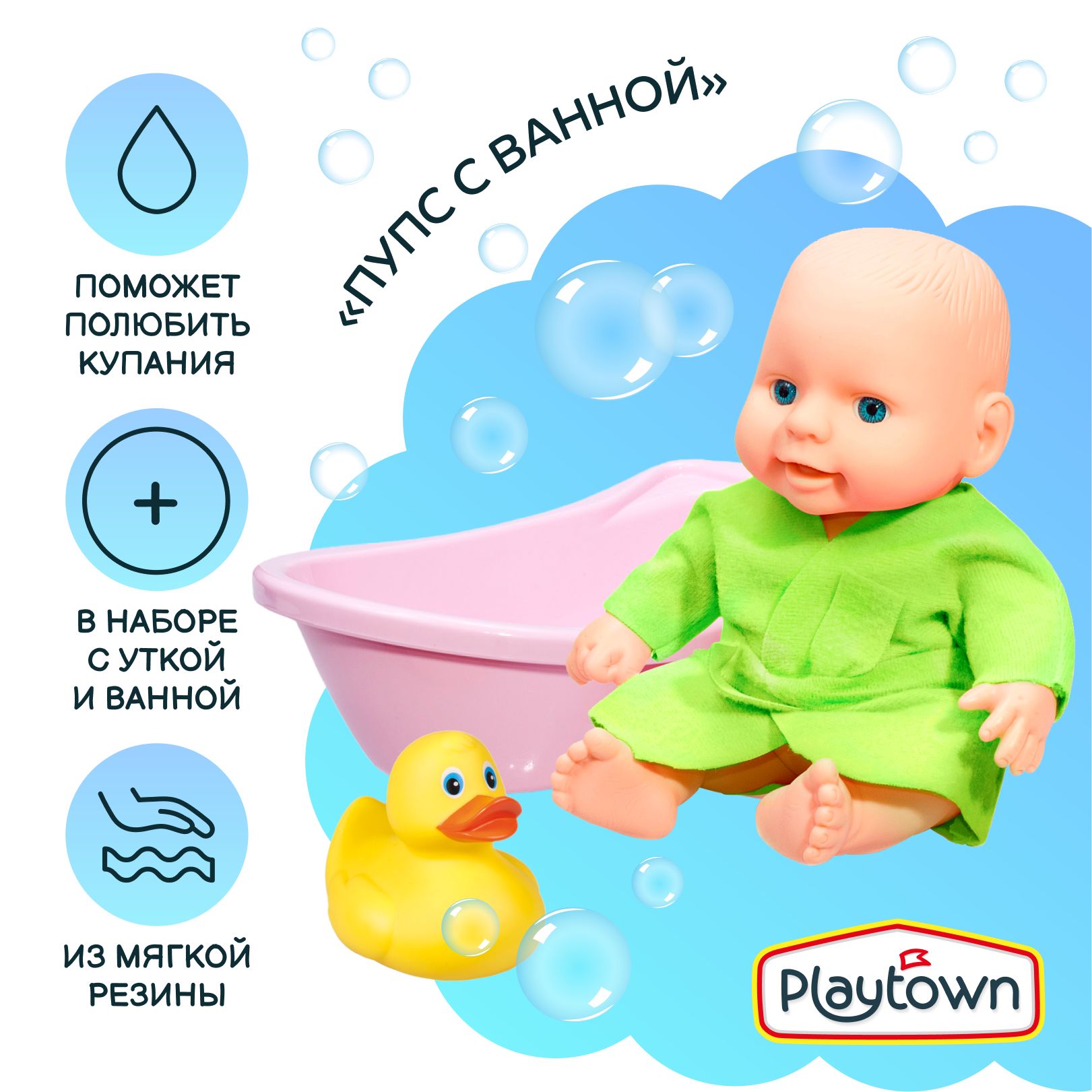 Кукла пупс Playtown для девочки, 20 см ванночкой и набором акссесуаров, уточка и съемный халатик
 купить на OZON по низкой цене (975890528)
