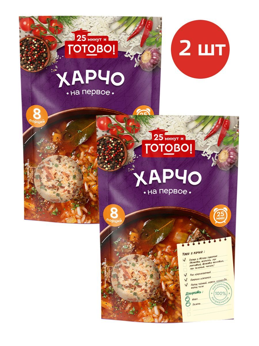 Харчо 25 минут и Готово! 2 шт. по 175г - купить с доставкой по выгодным ...