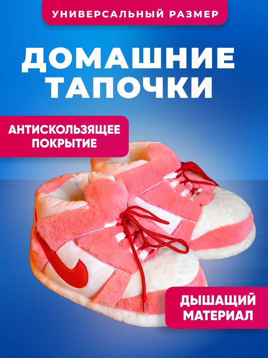 Тапочки купить...
