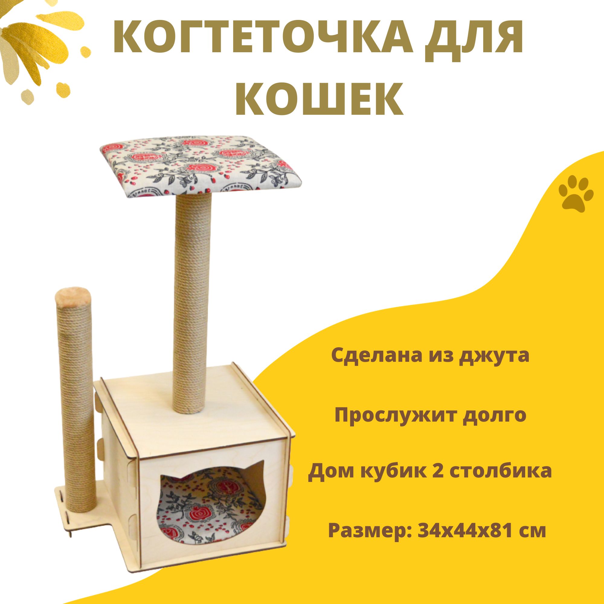 ZOOexpress Комплекс 