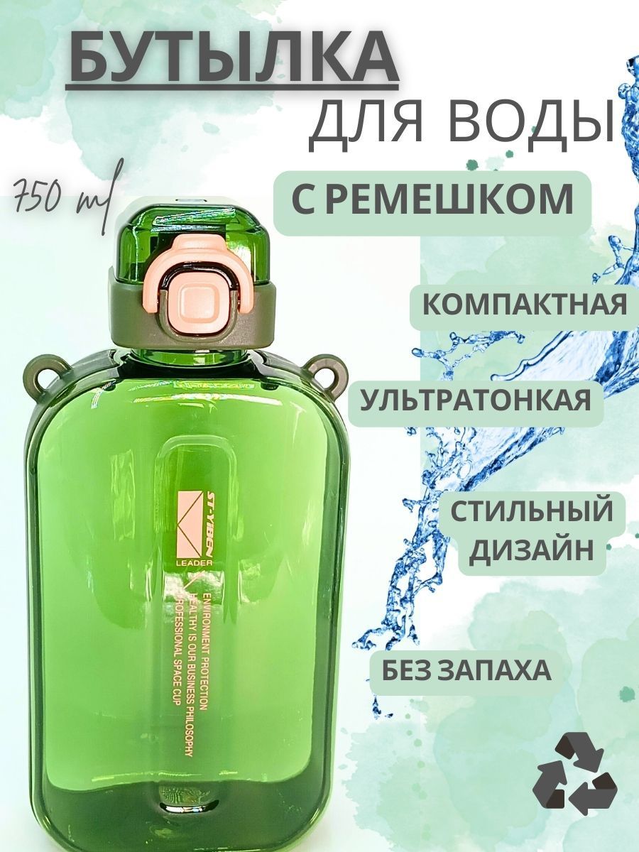 Ежевика-АРТ Бутылка зеленый, 0.75 л, 1 шт