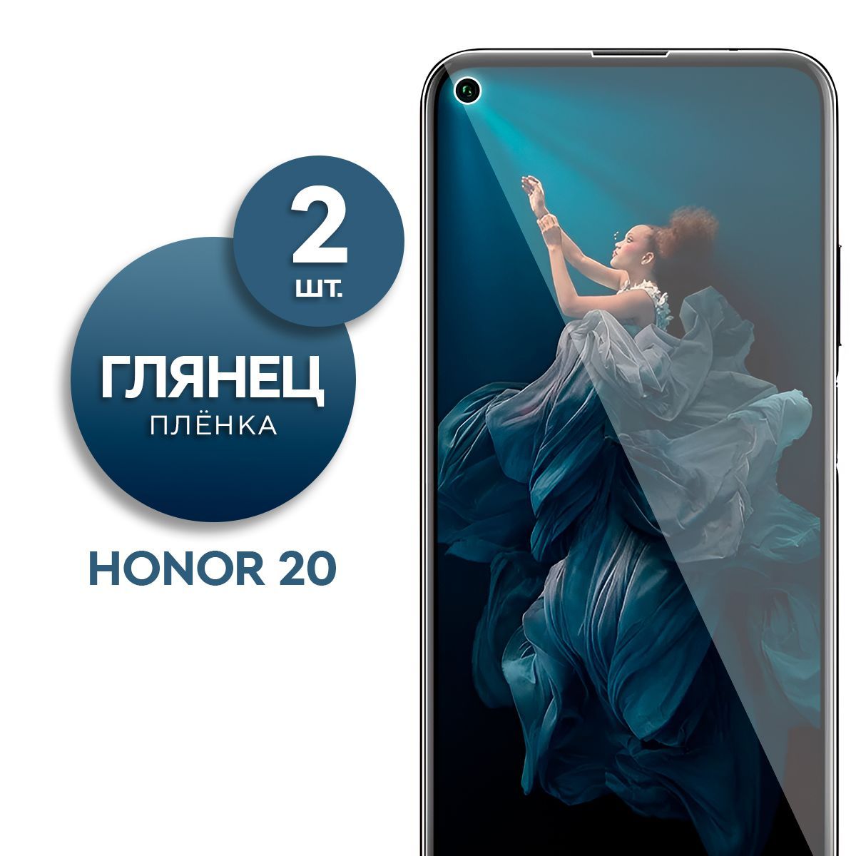 Защитная пленка Пленка Gel Honor 20 для Honor 20 - купить по выгодной цене  в интернет-магазине OZON (833934430)