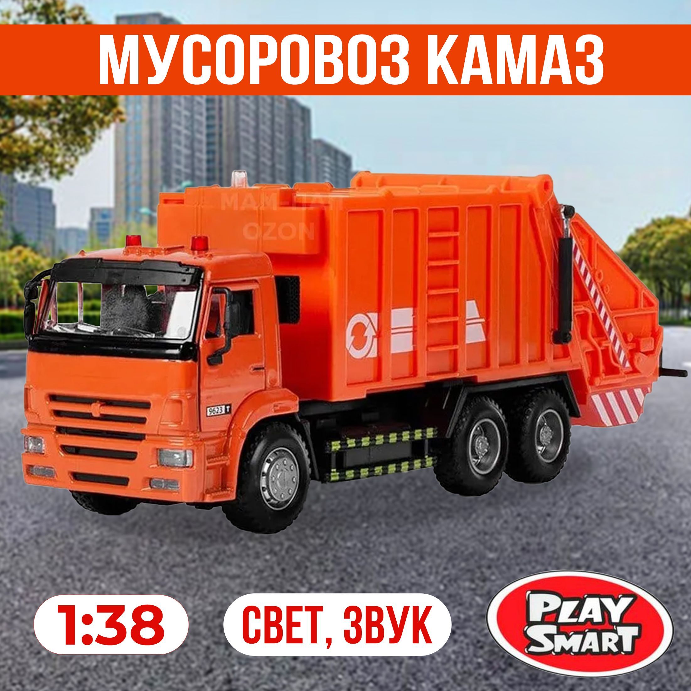 Машина инерционная Play Smart 1:38 