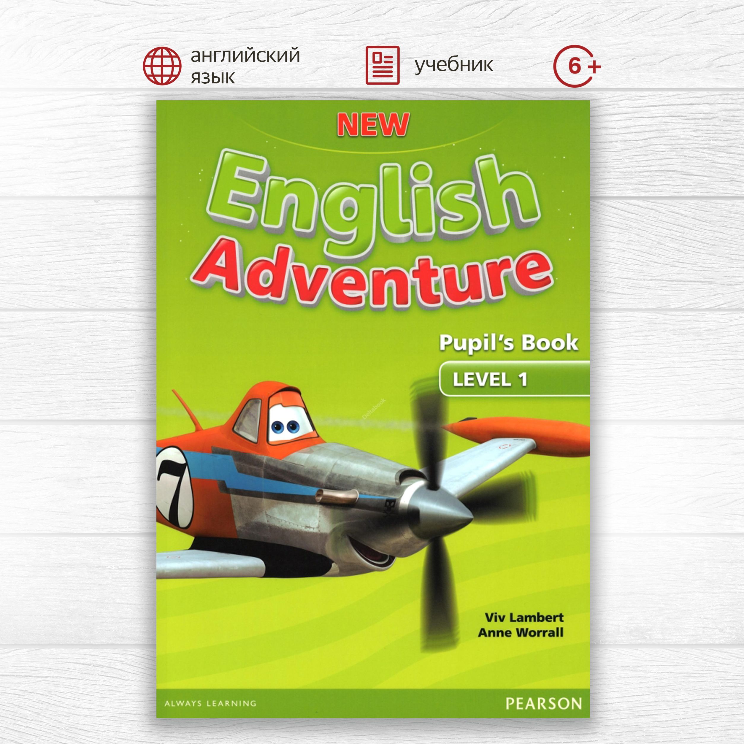 New English Adventure 1 Pupil's Book + DVD, учебник по английскому языку для детей