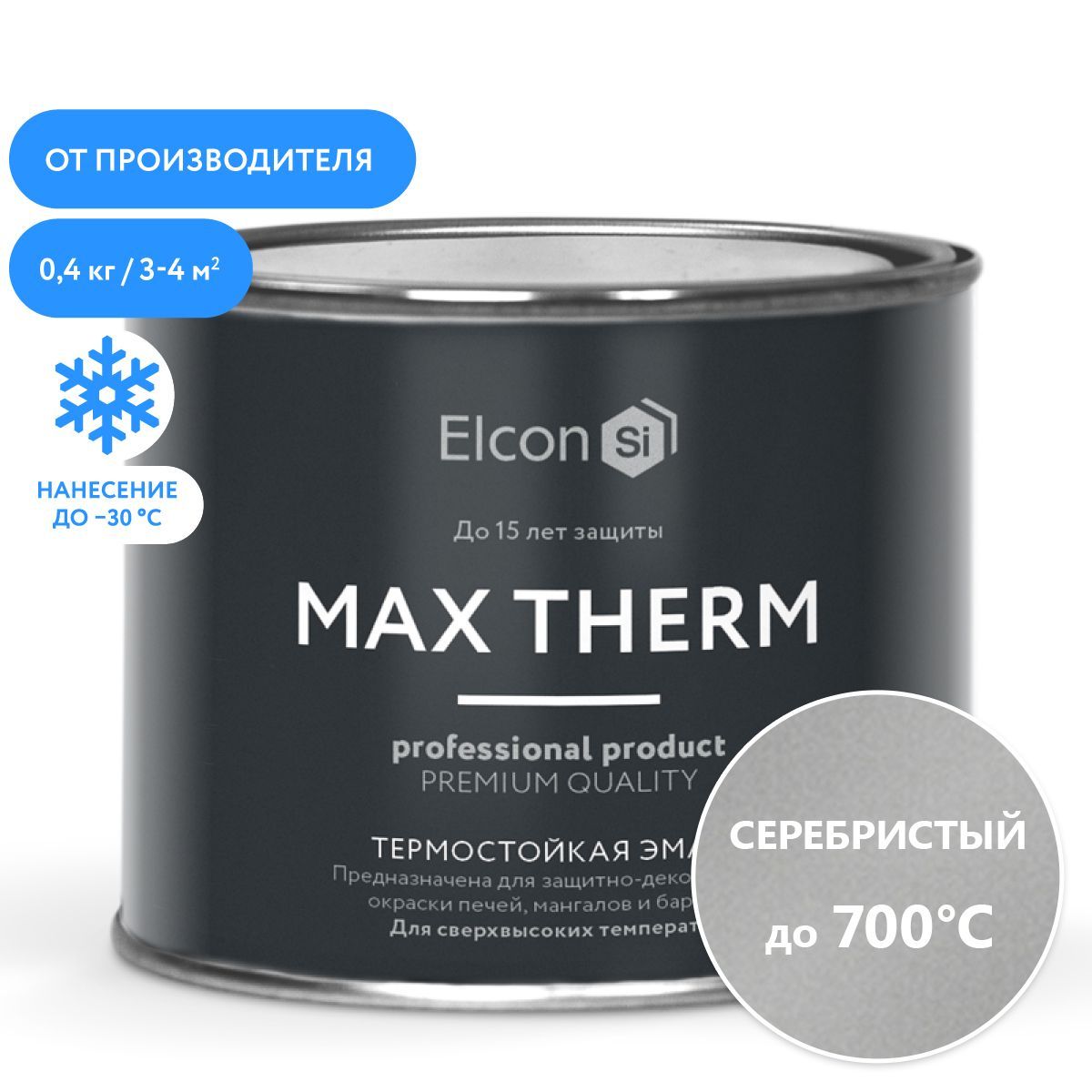 КраскаElconMaxThermтермостойкая,до700градусов,антикоррозионная,дляпечей,мангалов,радиаторов,дымоходов,матовоепокрытие,0,4л,серебристая