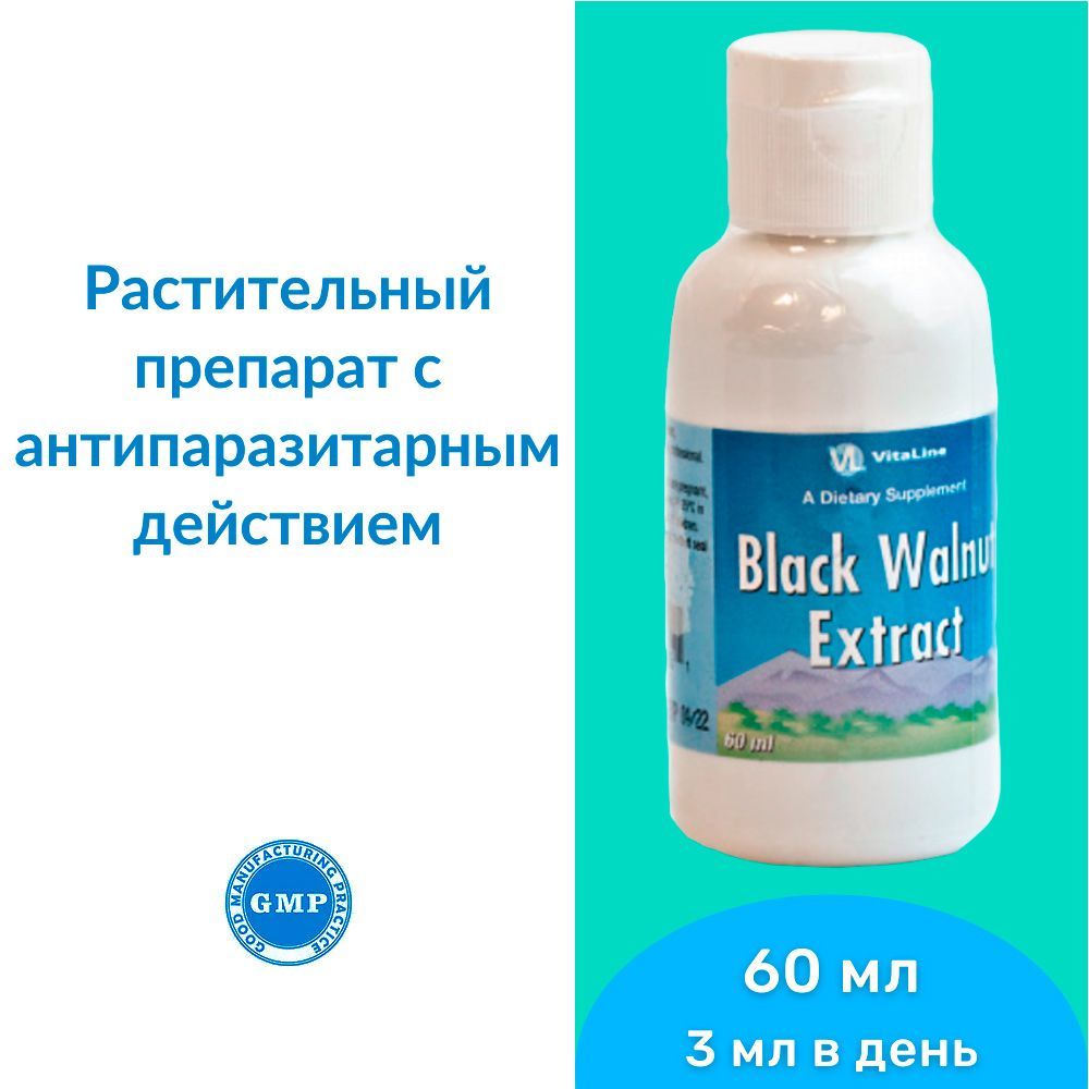 Экстракт черного ореха / Black Walnut Extract (жидкость во флаконах по 60 мл) - растительный препарат с антипаразитарным действием