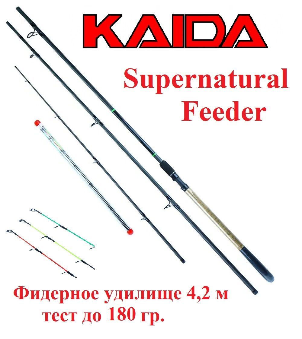 Удилище фидерное Kaida Supernatural Feeder 4,2 м тест 80-180 гр