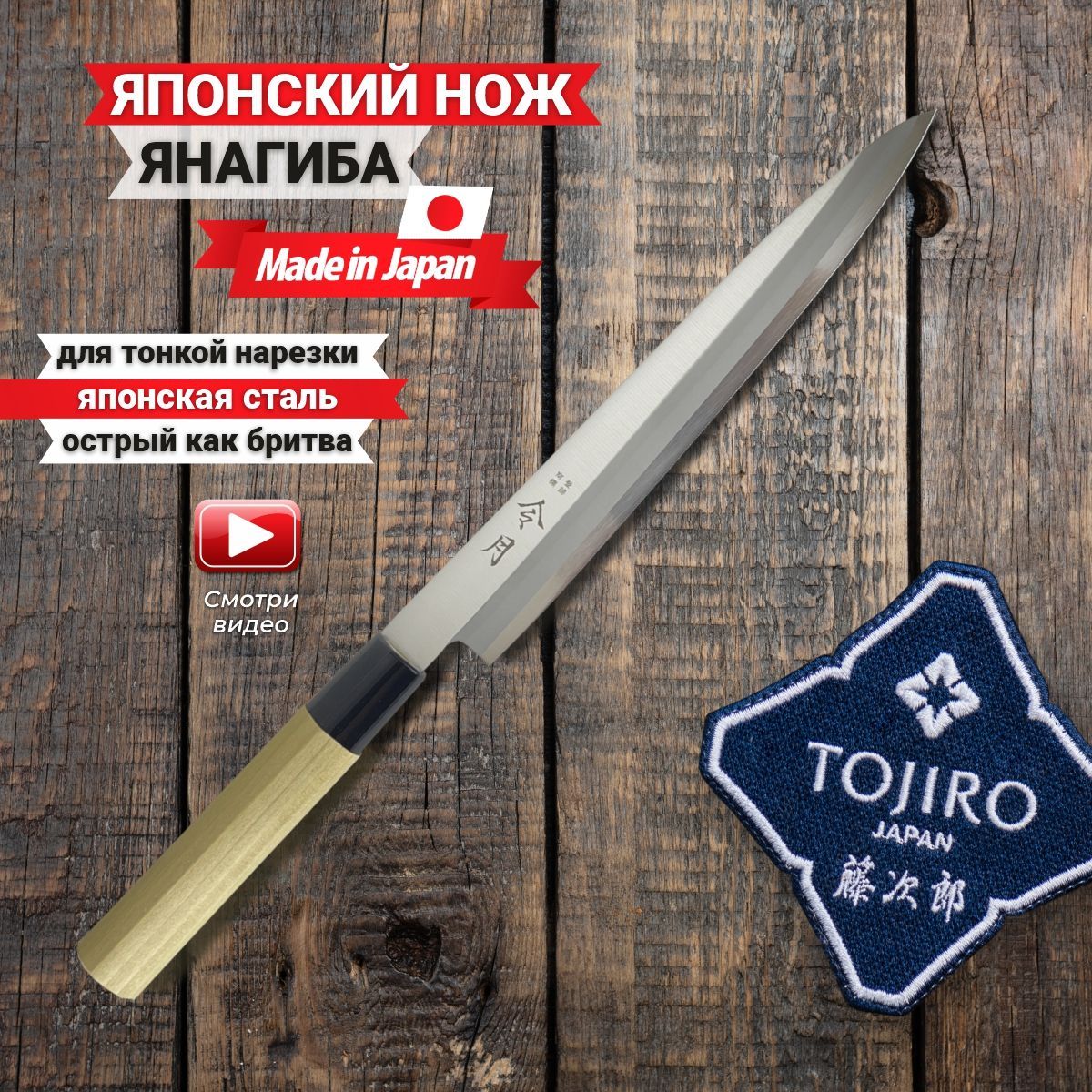 Янагиба Нож купить на OZON по низкой цене