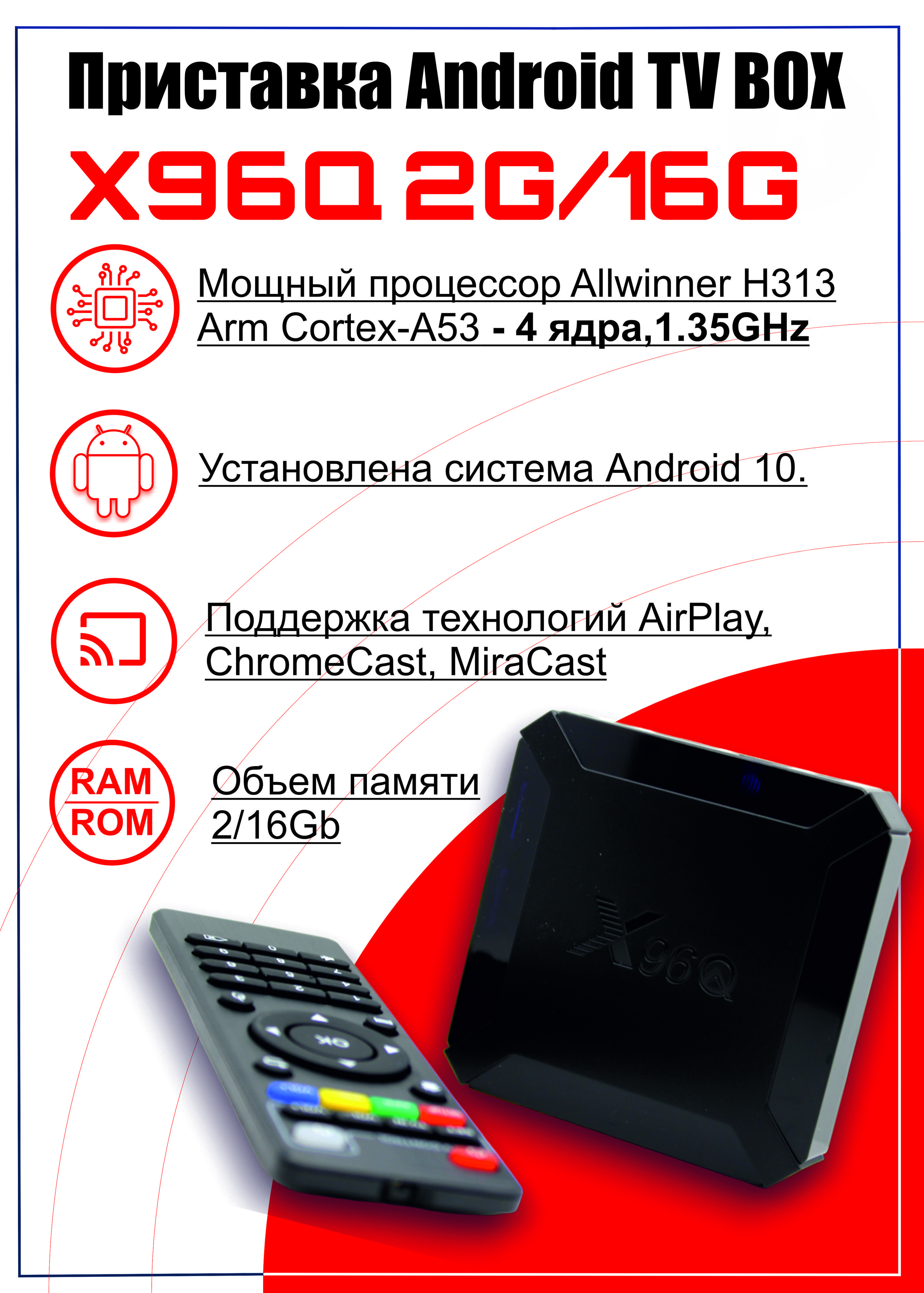 Медиаплеер TV Box X96Q с Android 10, RJ-45 Ethernet, HDMI, USB, черный,  Android купить по низкой цене с доставкой в интернет-магазине OZON  (893248320)