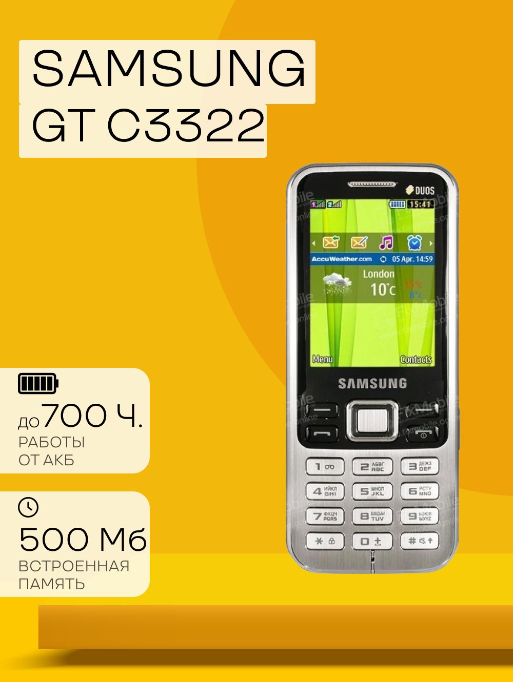 МобильныйтелефонSamsungGT-C3322DuosSilver