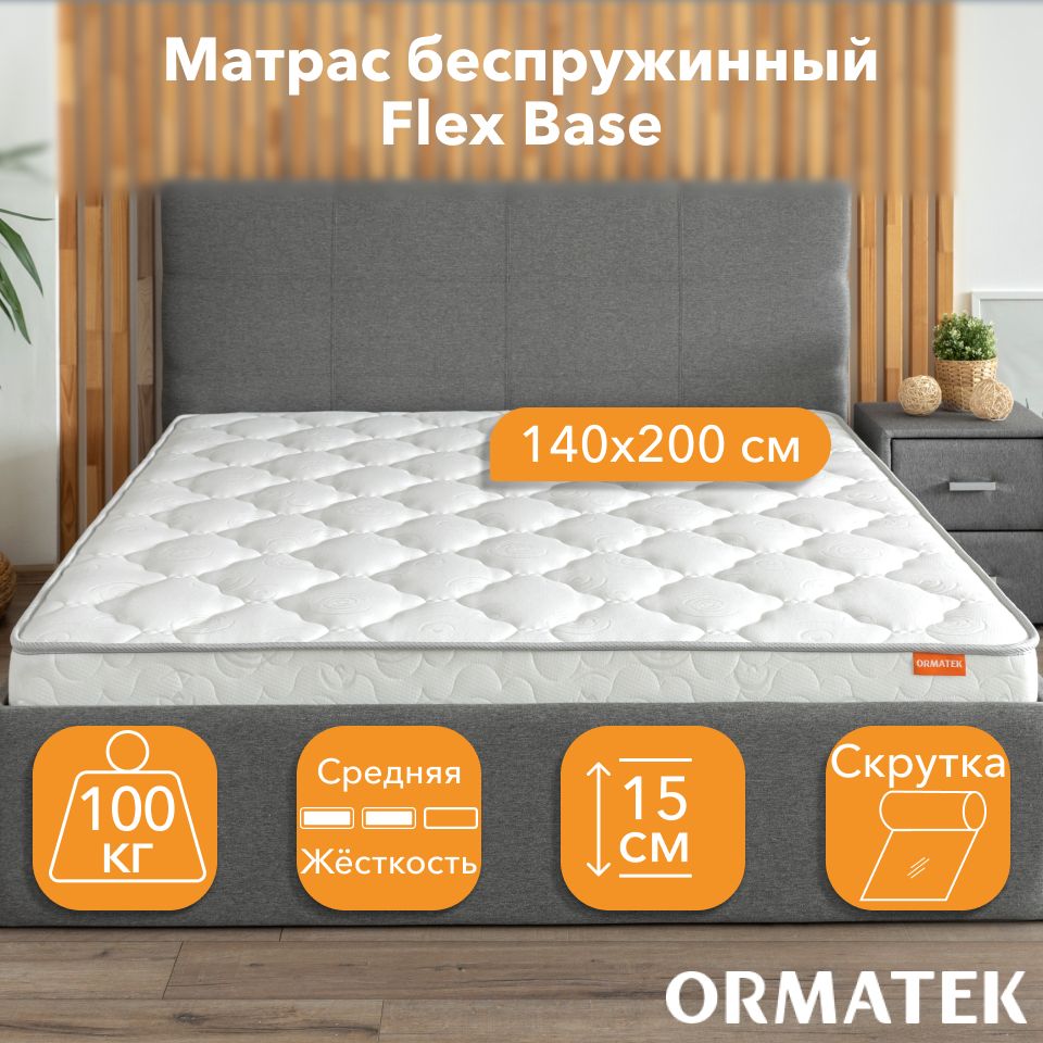 Орматек flex standart big Орматек flex standart big