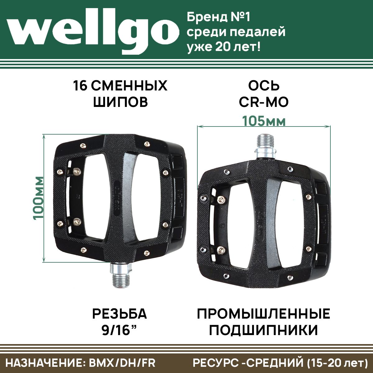 Запчасти для велосипедов и электровелосипедов Wellgo (Велго) – купить ...