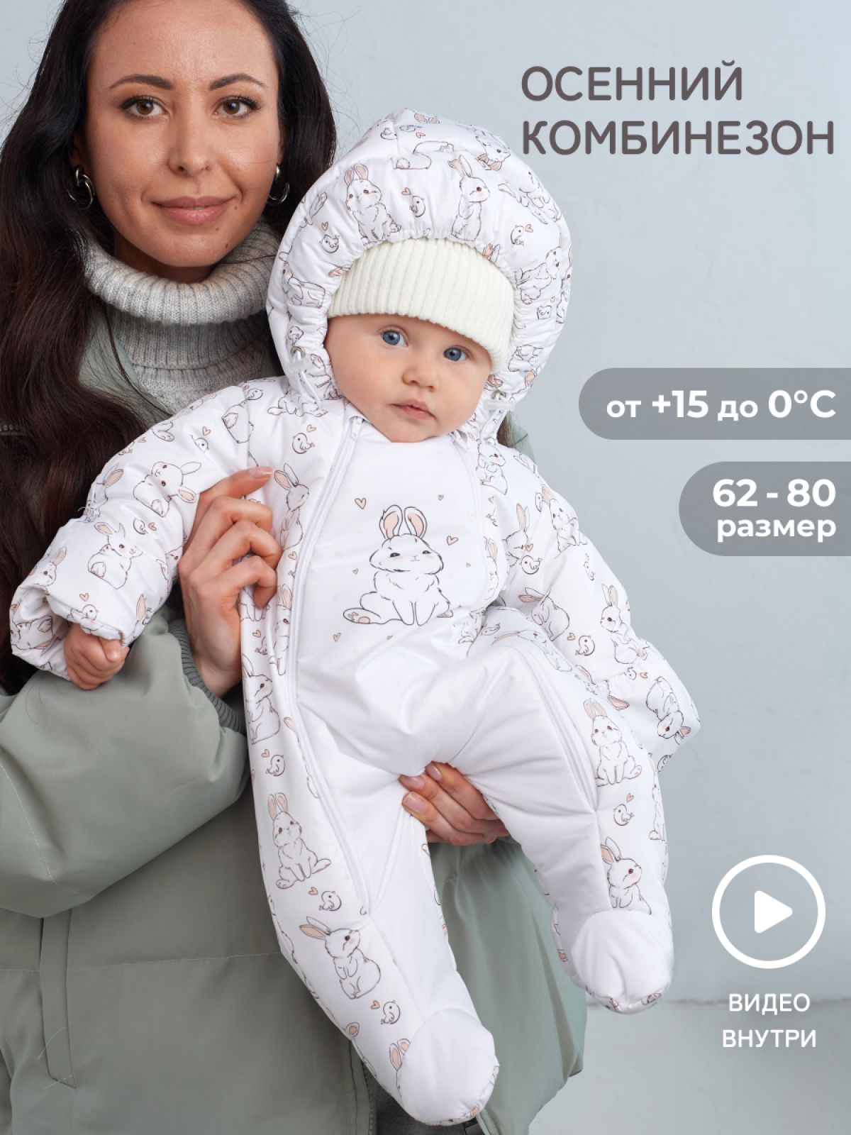 Комбинезон для...