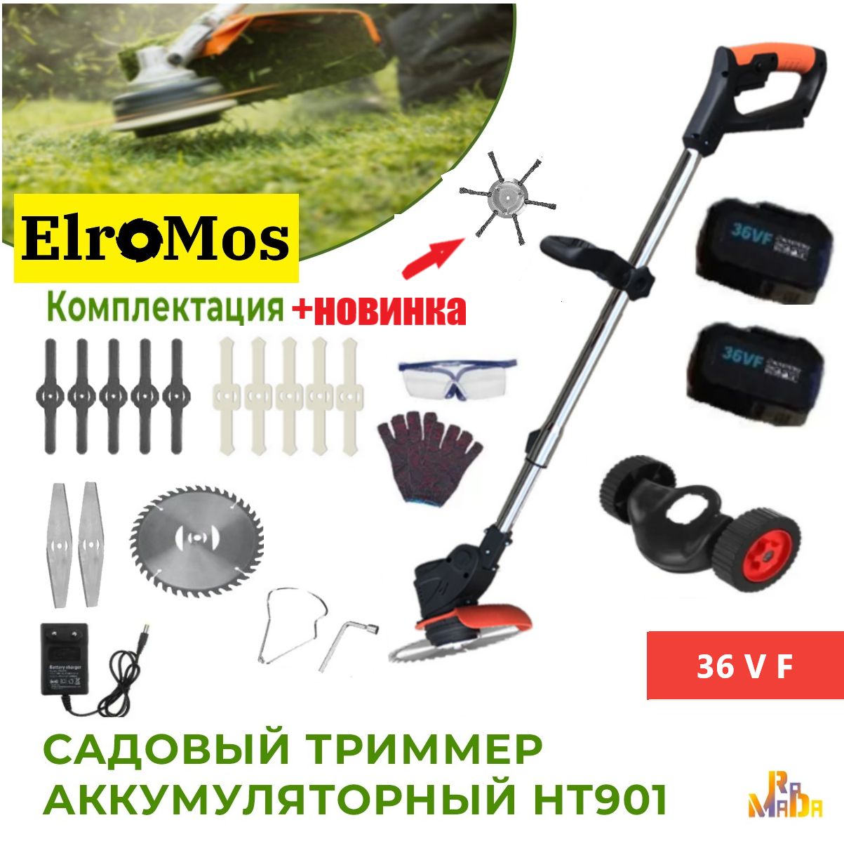 Ht 901 инструкция. Триммер аккумуляторный Elmos, ht901 инструкция по сборке.