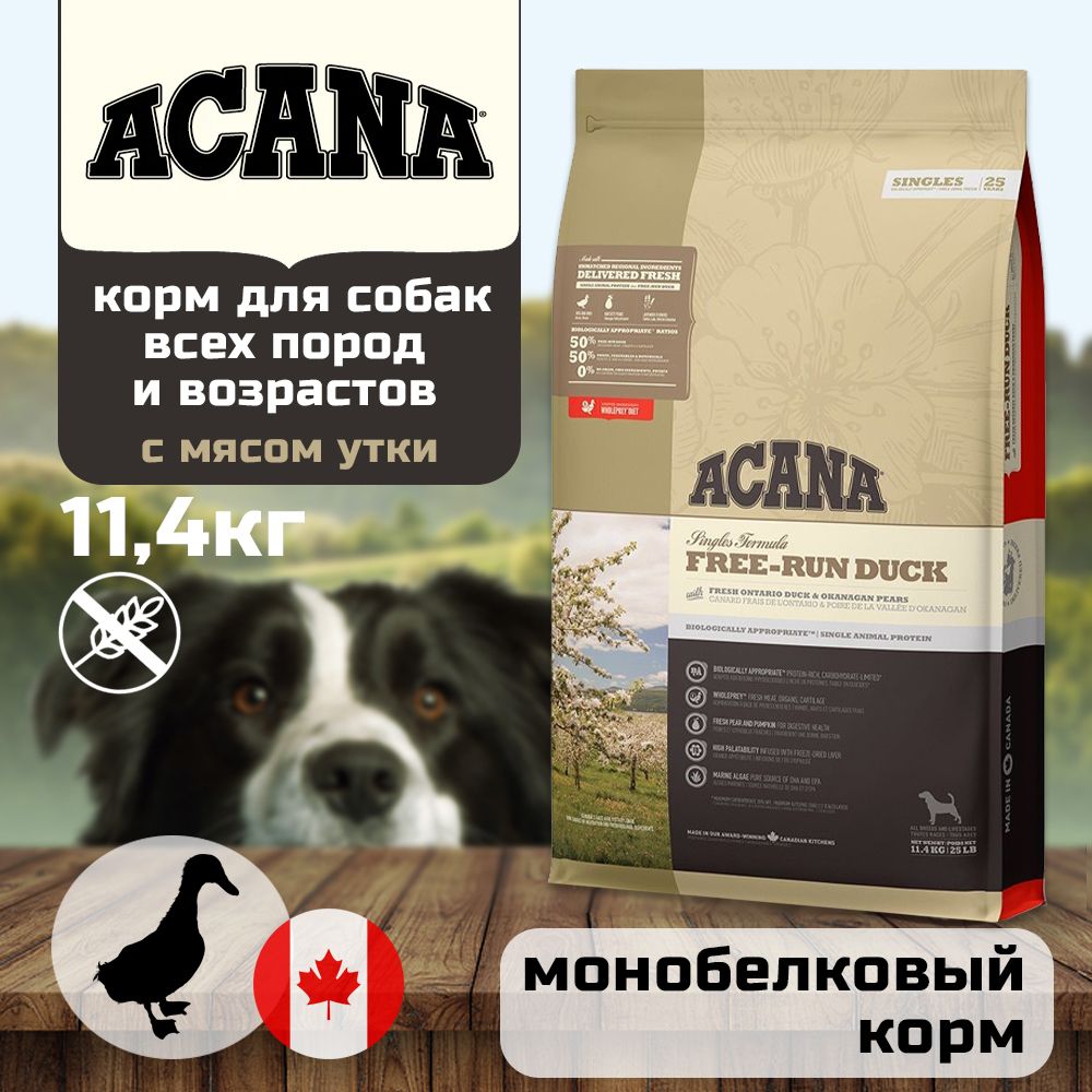 Купить Акана Для Собак Москва