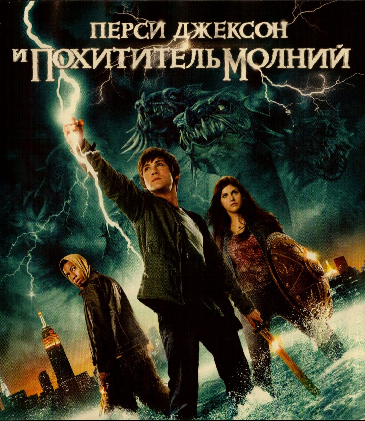 Перси Джексон и Похититель молний (США, 2010, Blu-Ray диск)