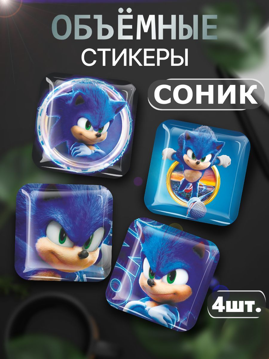 3D стикеры на телефон Соник Игра Sonic - купить с доставкой по выгодным  ценам в интернет-магазине OZON (1266441188)