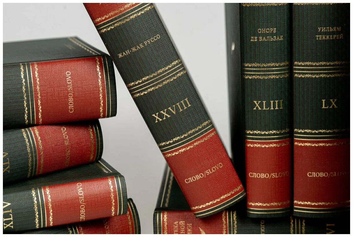 Обложки классических книг. Мировая классика. Книги классика. Библиотека русской классики в 100 томах издательство слово. Золотой фонд мировой классики лавкрафт.