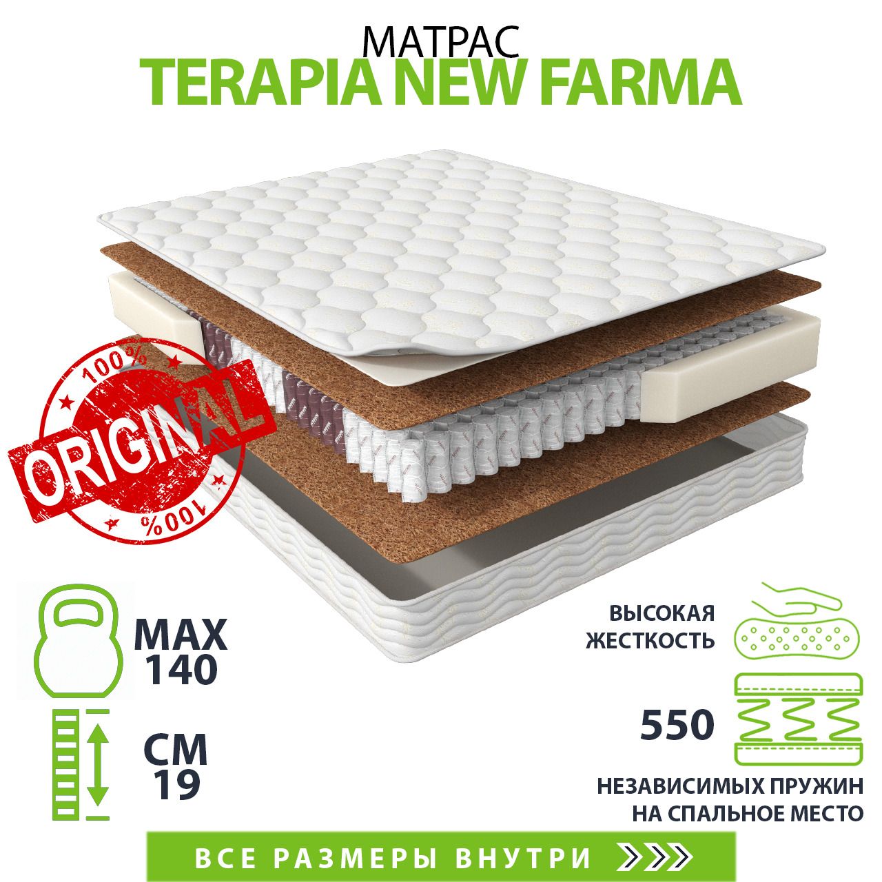 Матрас terapia farma 1800х2000мм аскона