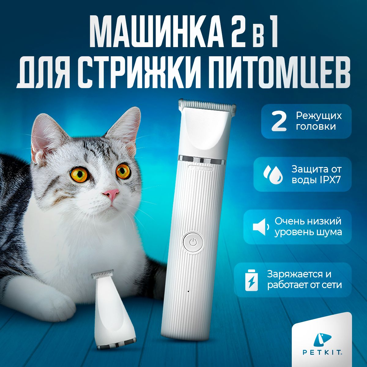 Машинка для стрижки собак и кошек Триммер для животных PETKIT - купить с  доставкой по выгодным ценам в интернет-магазине OZON (1268696841)